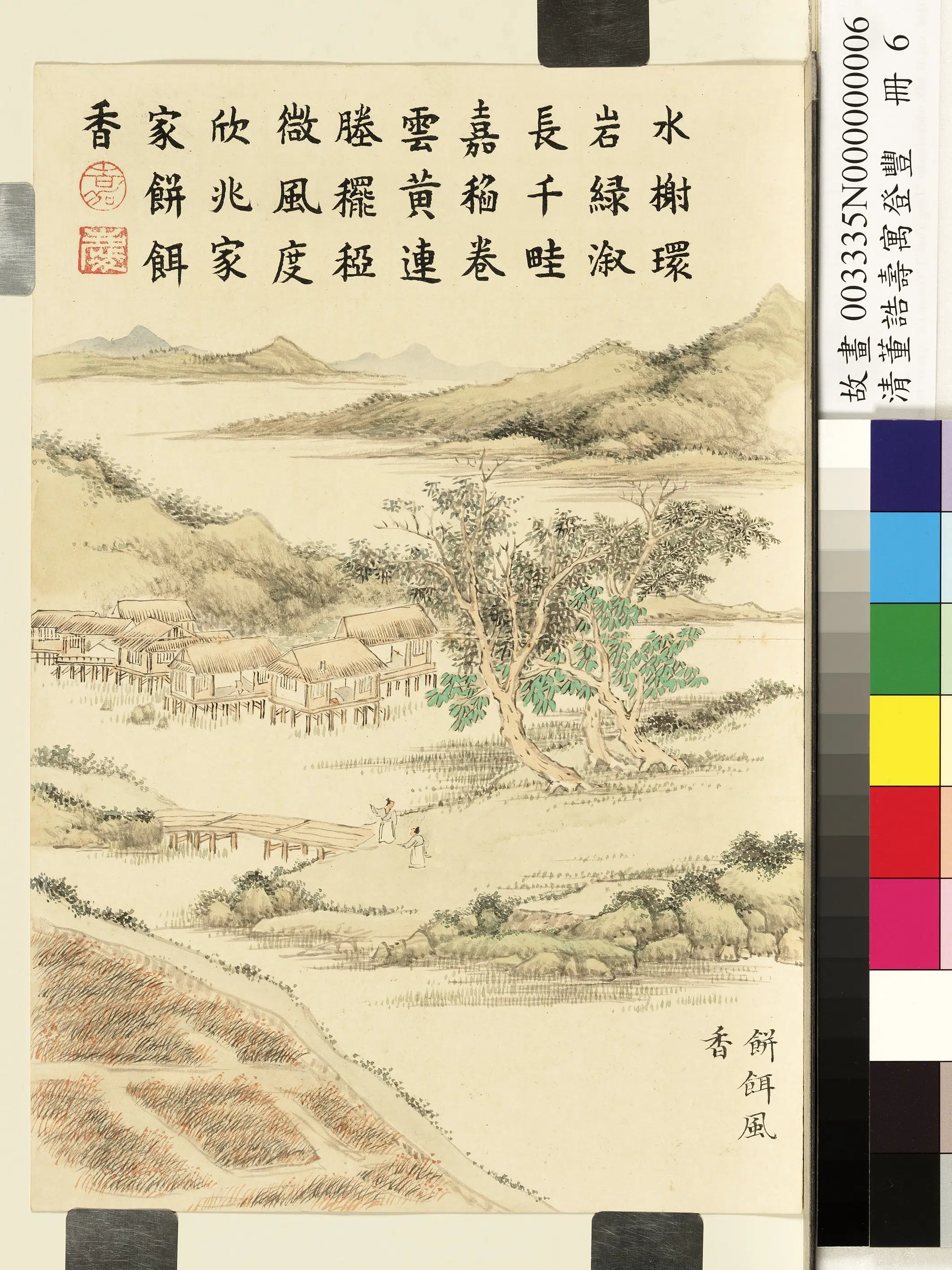 清代【董诰】《寿寓登丰册-饼饵风香》