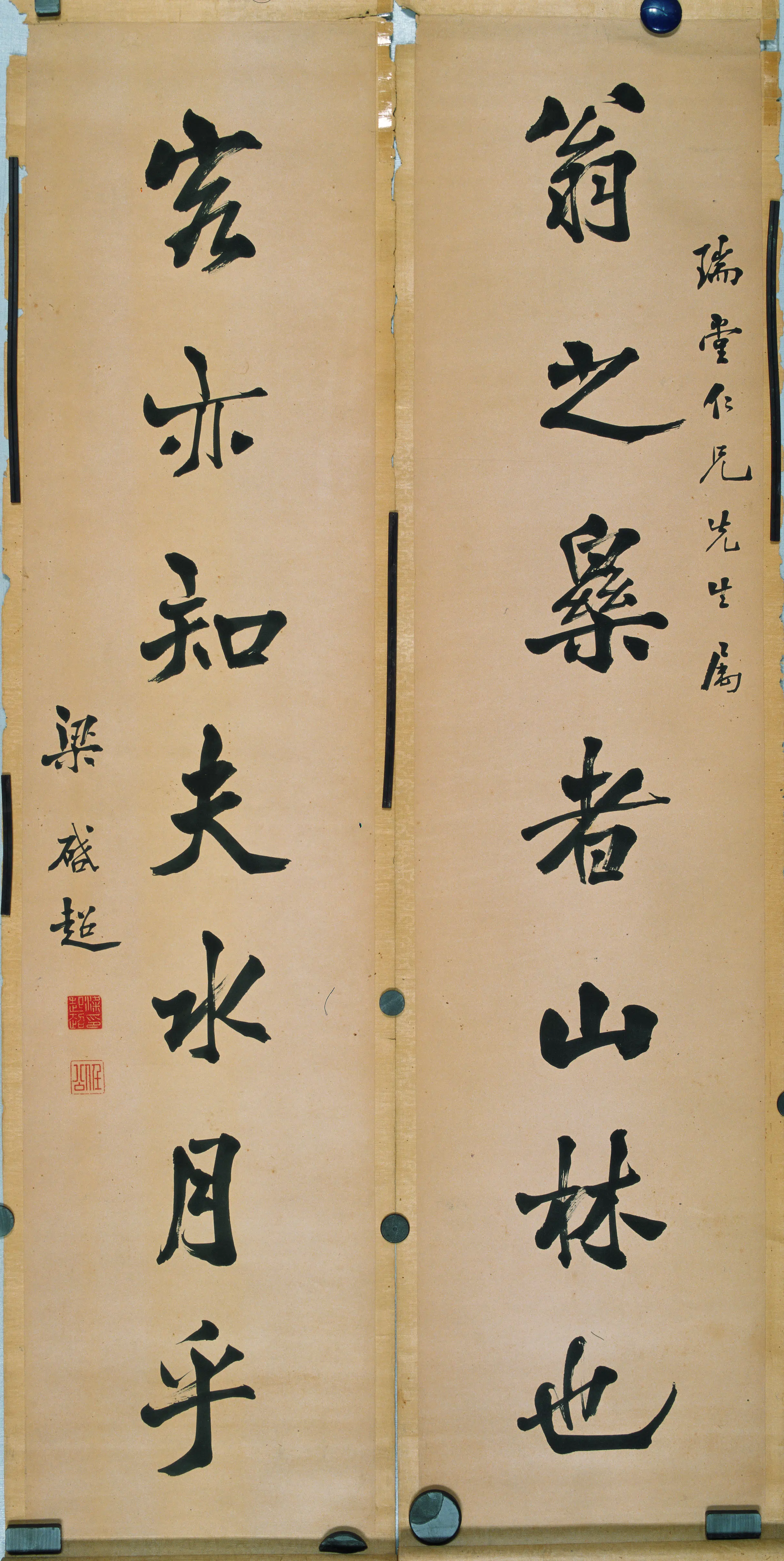 清代【梁启超】《对联-2》