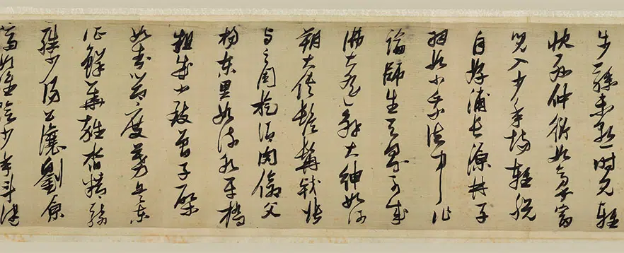 明朝【张瑞图】《草书诗评卷》 第7张