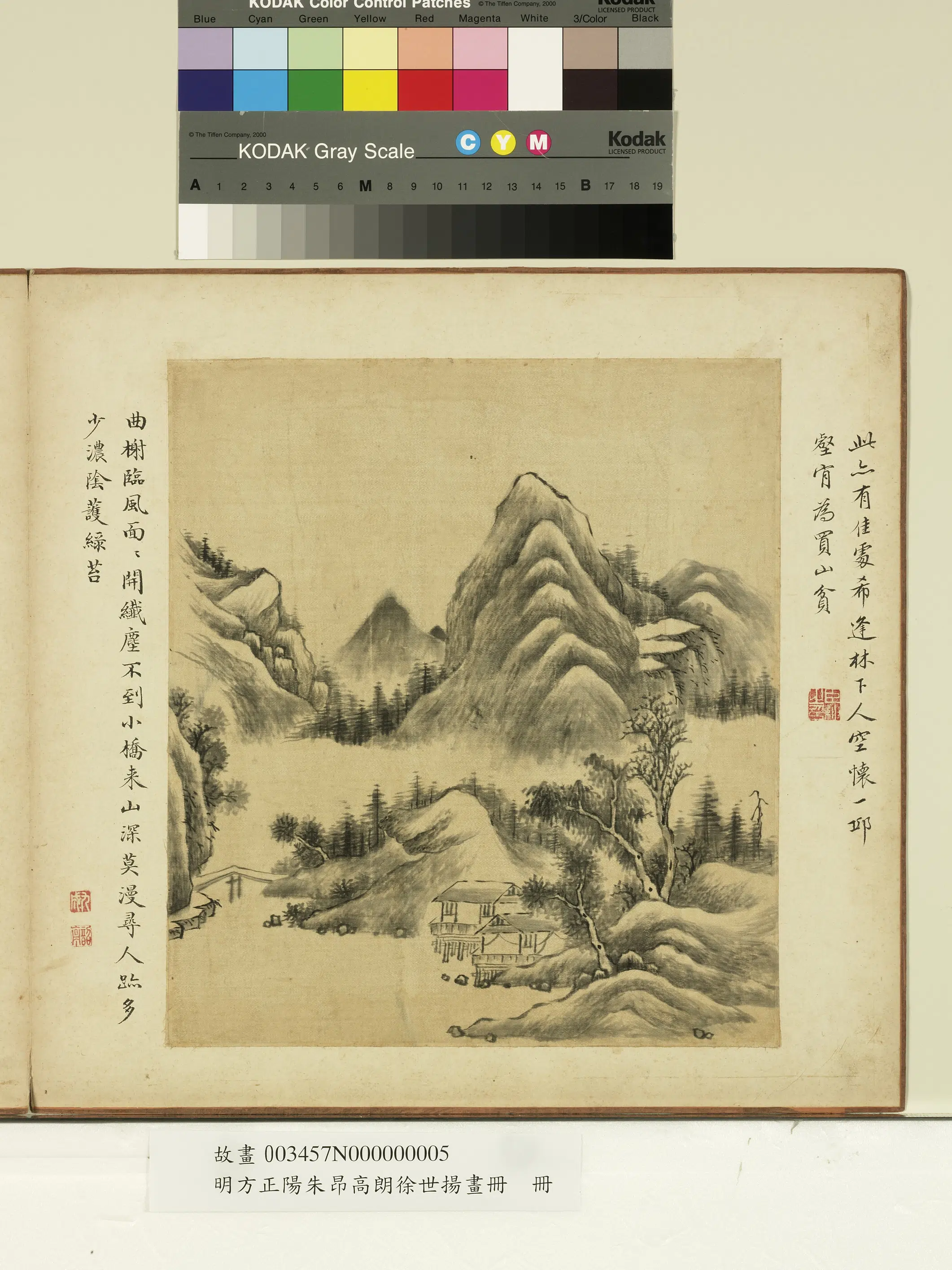 明朝【方正阳】《明方正阳朱昂高朗徐世扬画册-曲榭临风》