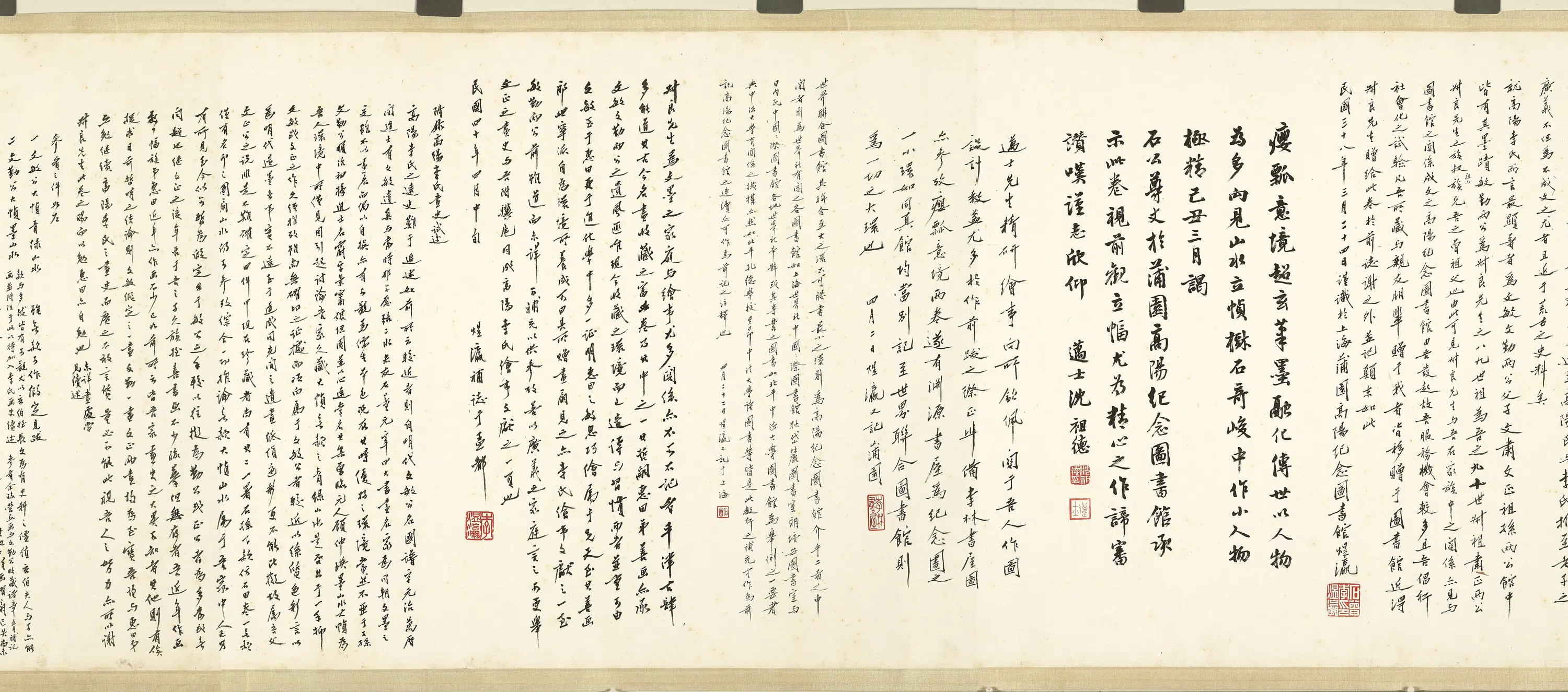 清代【黄慎】《设色山水卷》 第2张