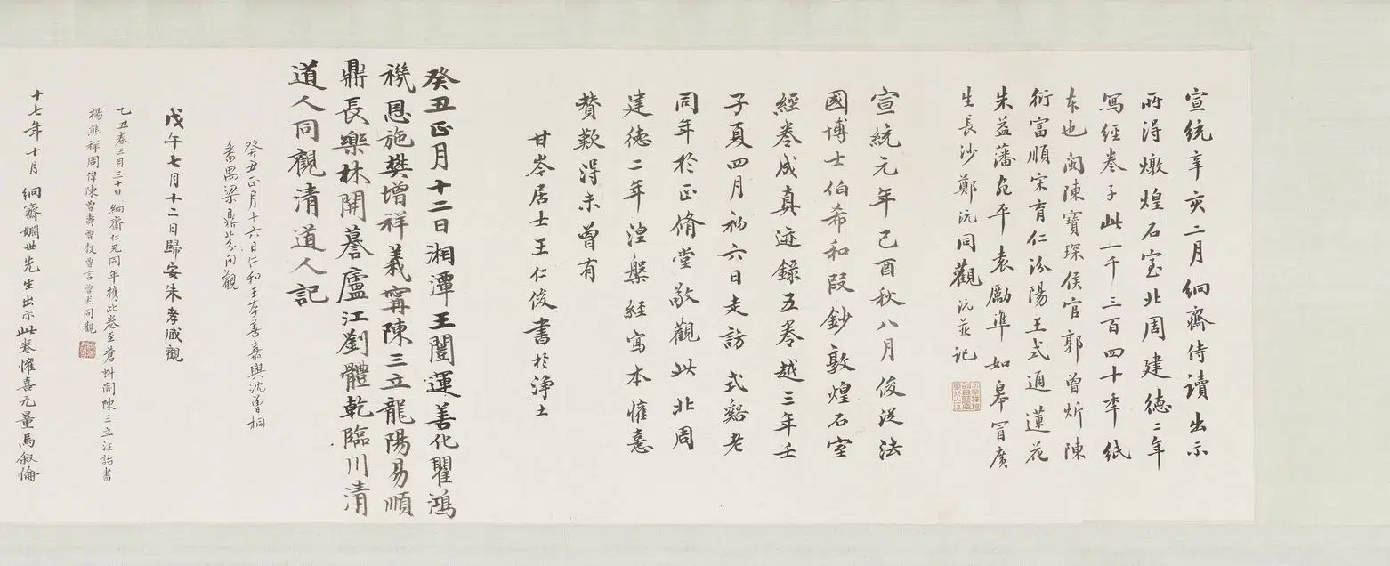 北周【佚名】《建德二年大涅槃经卷第九》