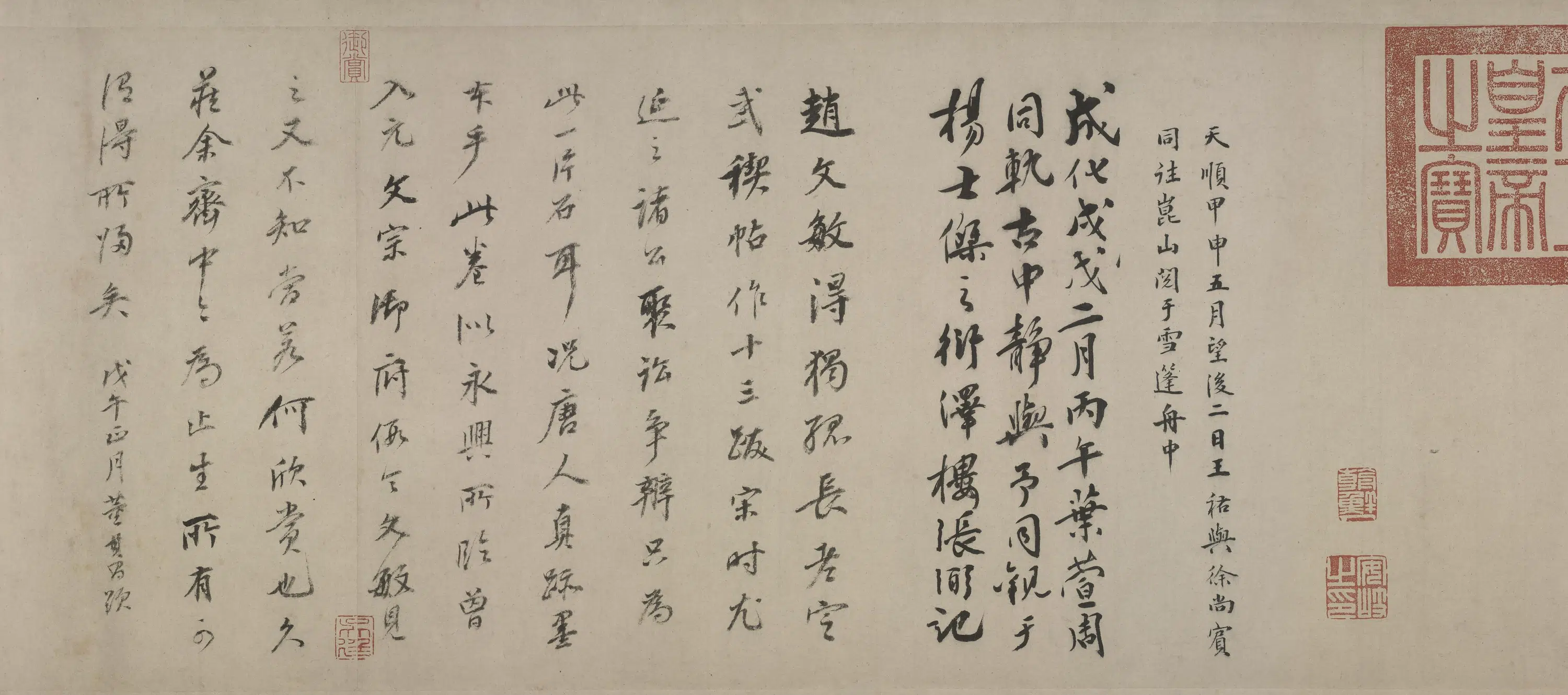 唐朝【虞世南】《兰亭叙（张金界奴本）》 第4张