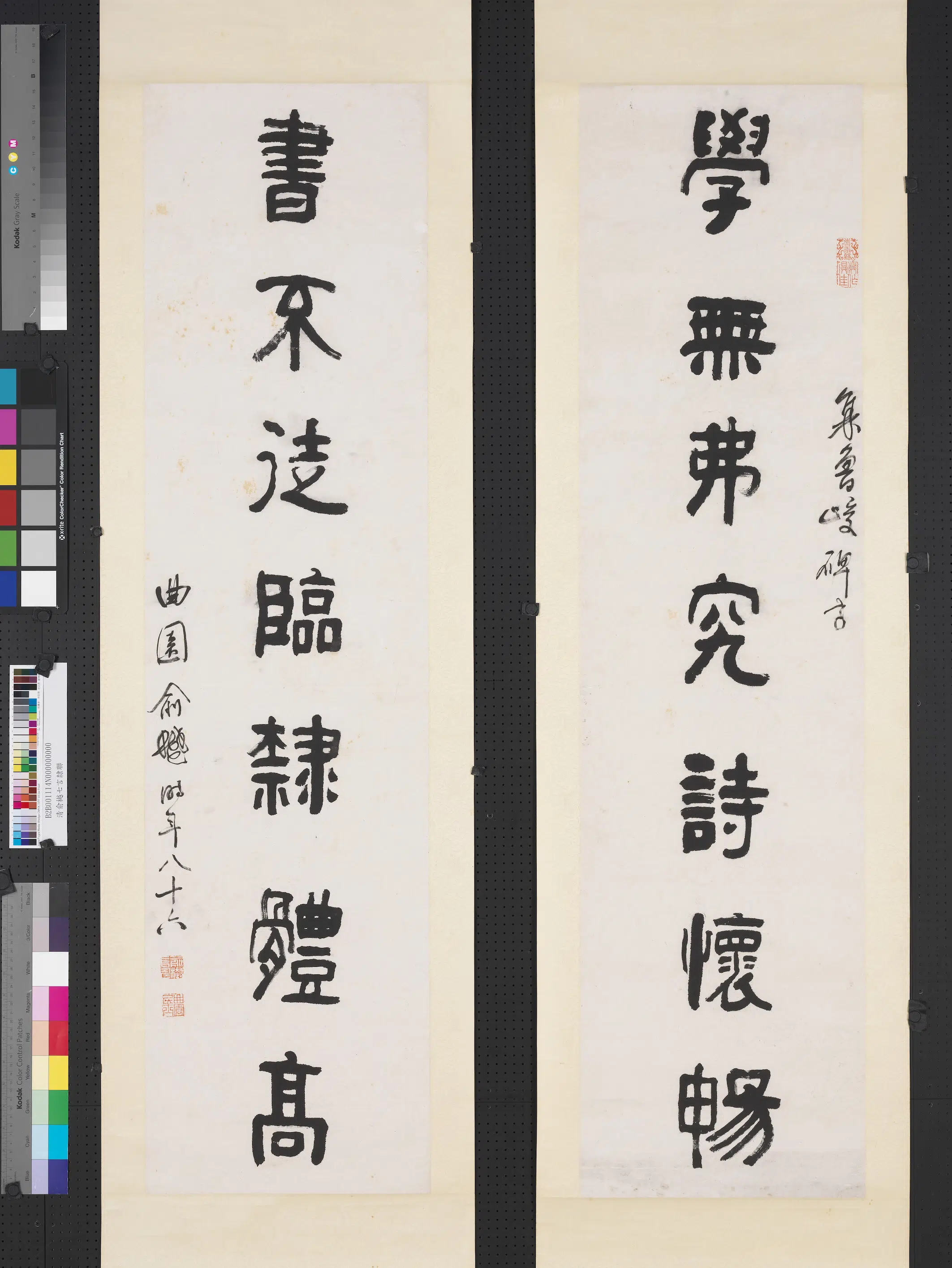 清代【俞樾】《隶书七言联轴》