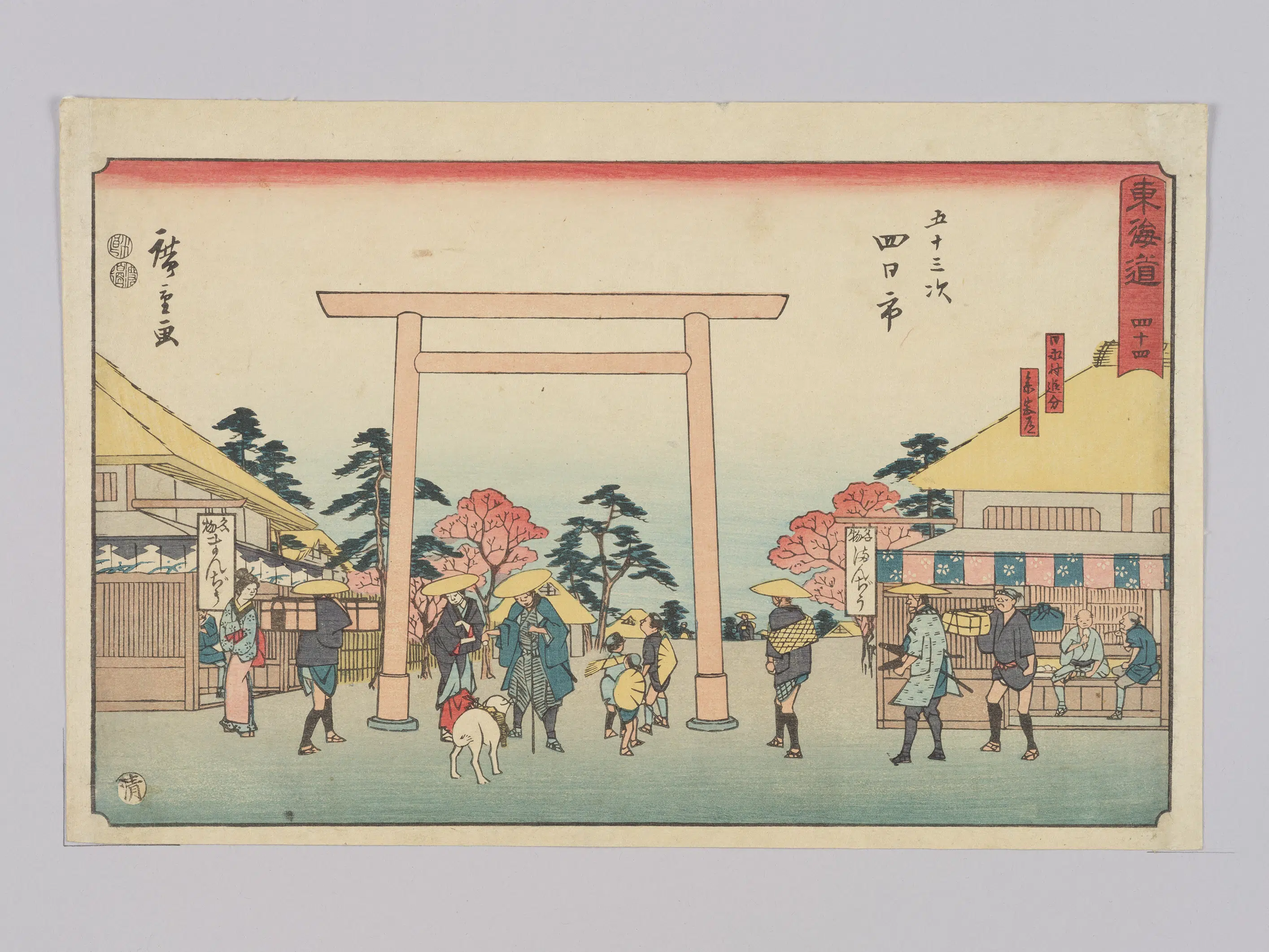 日本【安藤广重（歌川广重）】《东海道四十四五十三次四日市》