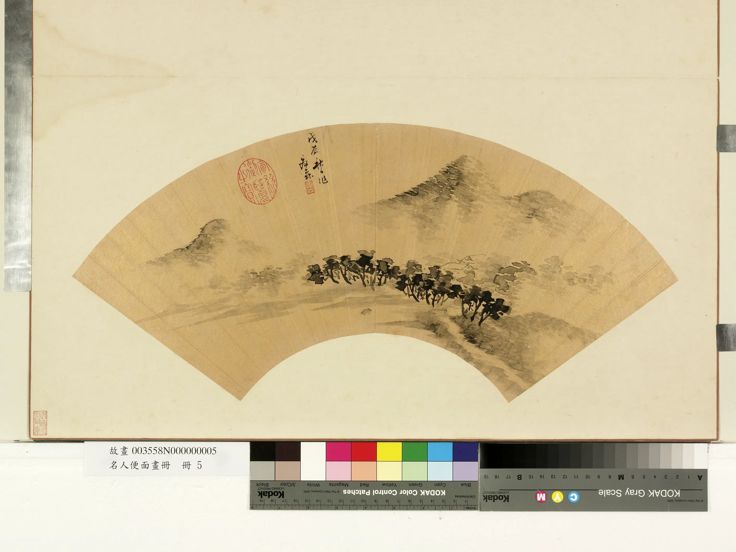 清代【夏森】《名人便面画册-雨意图》 第1张