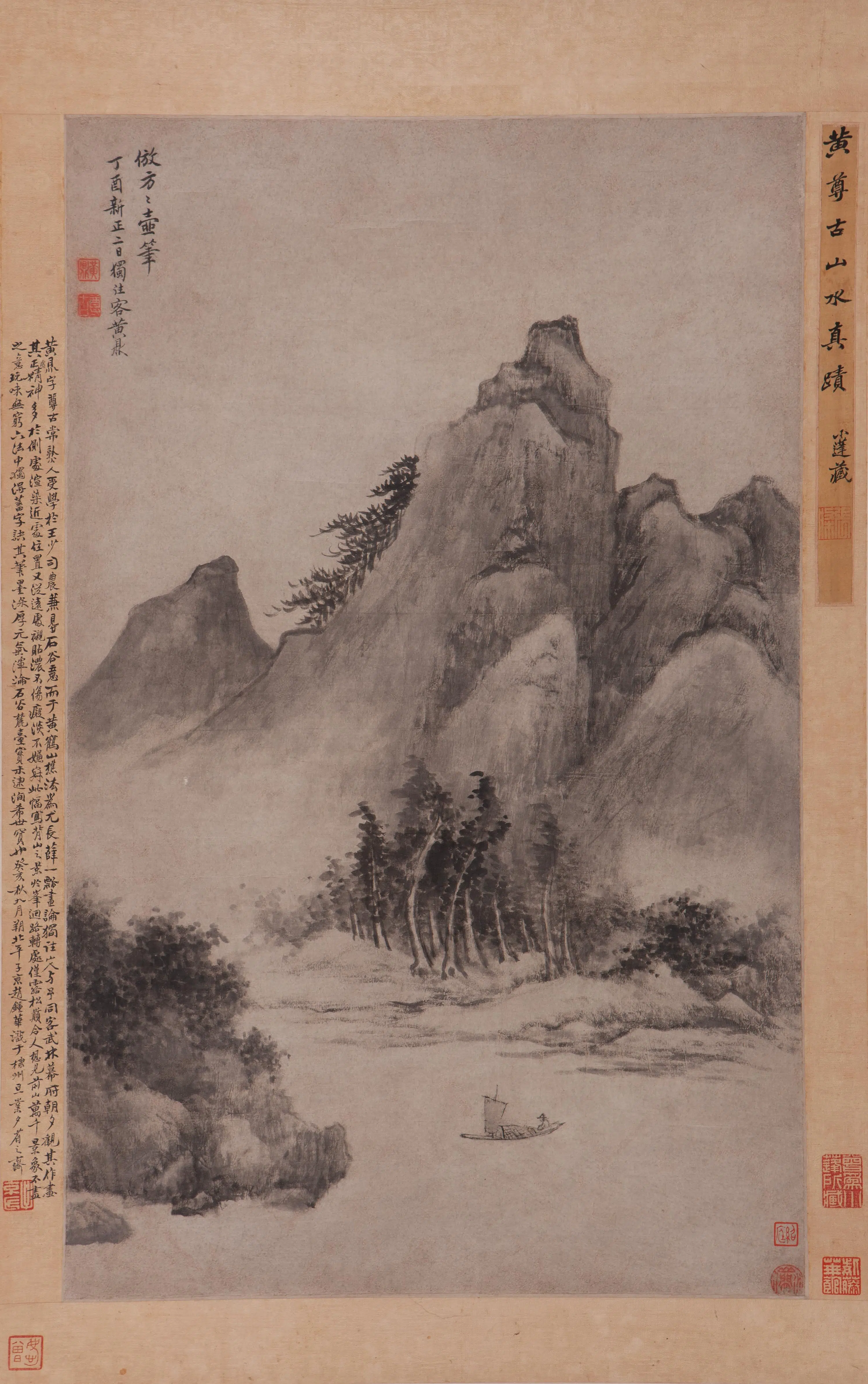 清代【黄鼎】《山水轴》