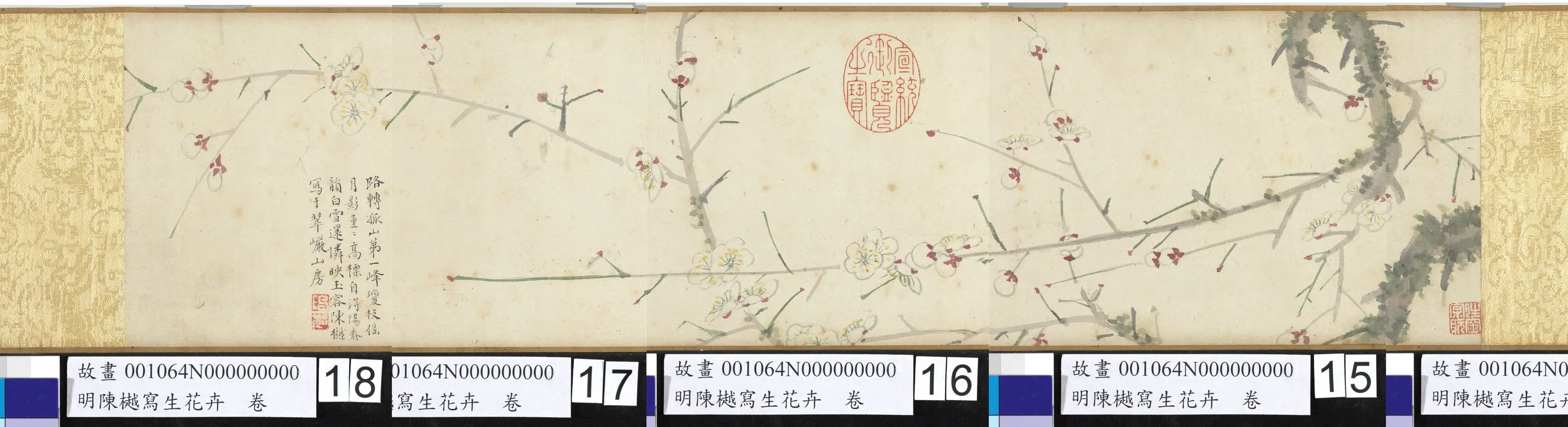 明朝【陈樾】《写生花卉卷后幅》
