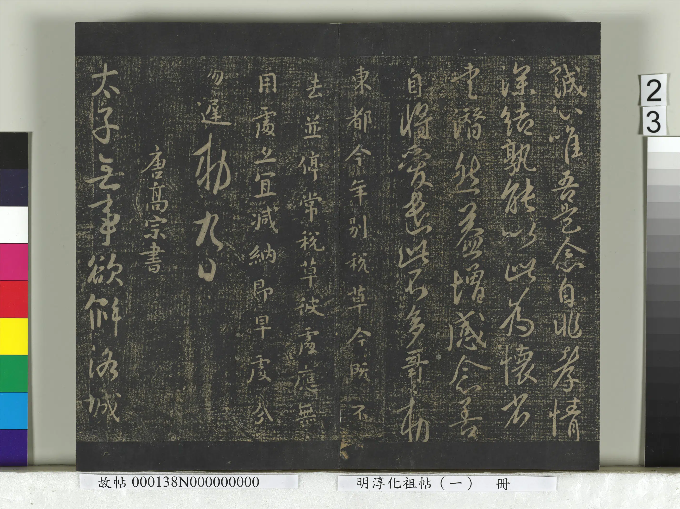 唐朝【唐太宗-李世民】《淳化祖帖(一)册-唐太宗江叔两度怀让艺韫枇杷辱书比者昨日三五日雅州道宗所疾北边八柱气发移营患痢高丽蜀葵唱箭秋日诗数年东都诸帖》 第7张 唐朝【唐太宗-李世民】《淳化祖帖(一)册-唐太宗江叔两度怀让艺韫枇杷辱书比者昨日三五日雅州道宗所疾北边八柱气发移营患痢高丽蜀葵唱箭秋日诗数年东都诸帖》 第7张