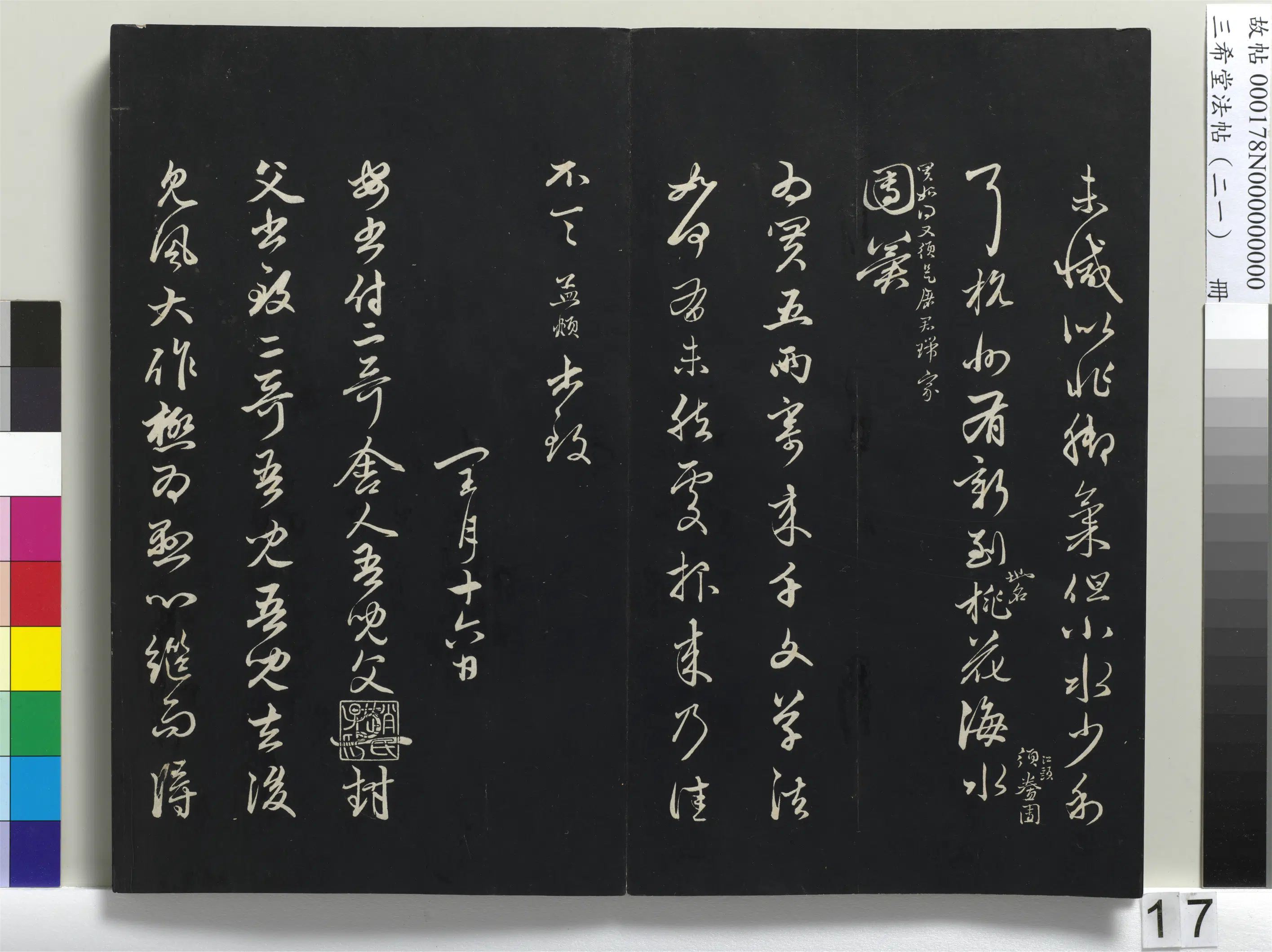 元代【赵孟頫】《三希堂法帖(二十一)册-元赵孟頫与八弟札-1》 第2张 元代【赵孟頫】《三希堂法帖(二十一)册-元赵孟頫与八弟札-1》 第2张