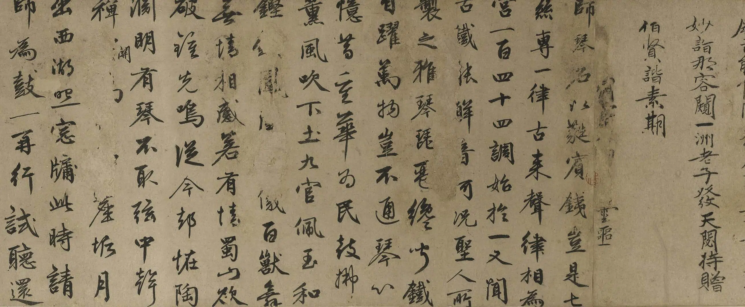 元朝【张雨】《楷书蕤宾铁琴诗卷》 第5张