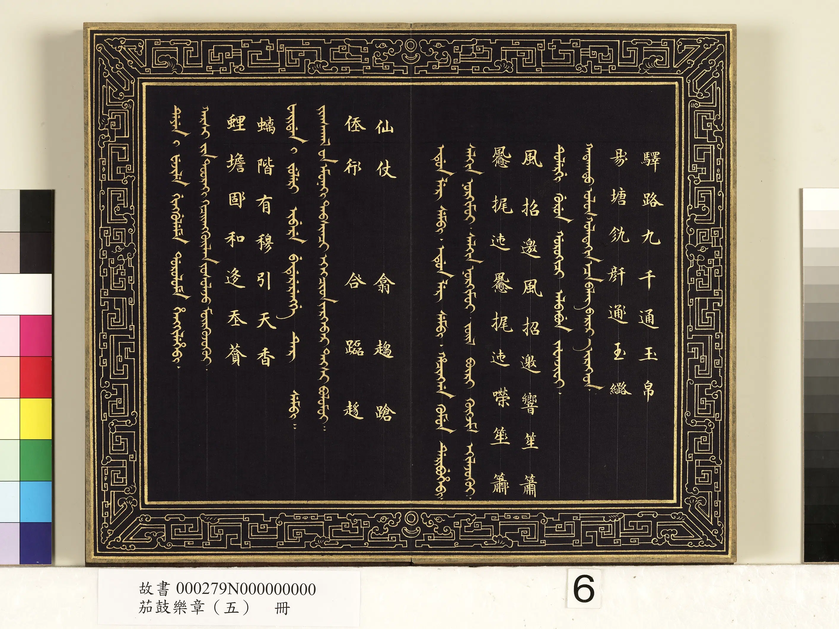【佚名】《茄鼓乐章(五)册》 第24张 【佚名】《茄鼓乐章(五)册》 第24张