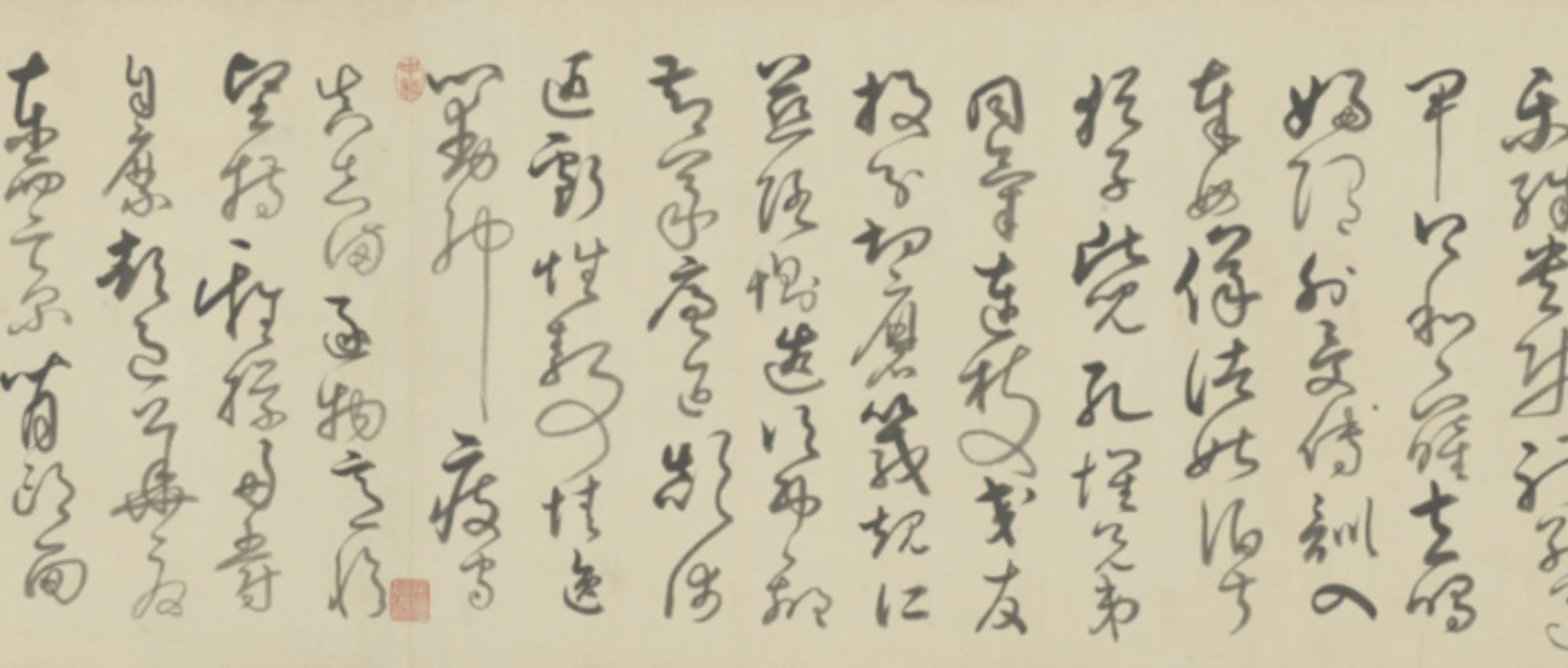 清代【爱新觉罗弘历-乾隆-清高宗】《草书临苏轼千字文卷》 第10张 清代【爱新觉罗弘历-乾隆-清高宗】《草书临苏轼千字文卷》 第10张
