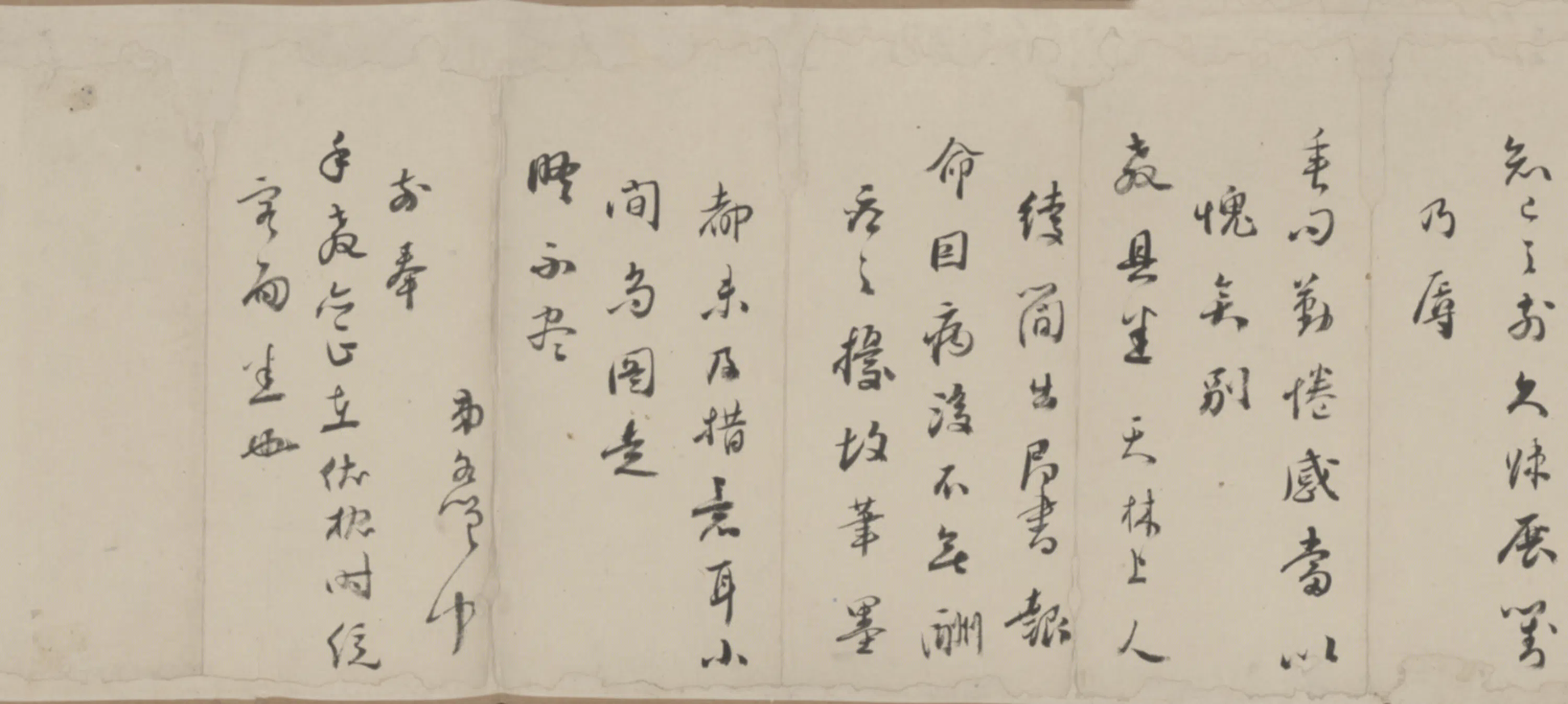 清代【孙承泽】《等四家手札卷》 第5张 清代【孙承泽】《等四家手札卷》 第5张