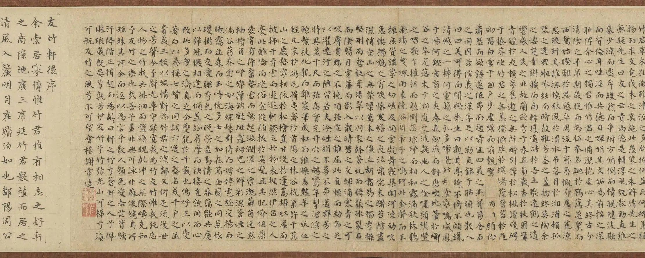 元朝【邾经】《隶书题崔天德友竹轩诗卷》 第6张