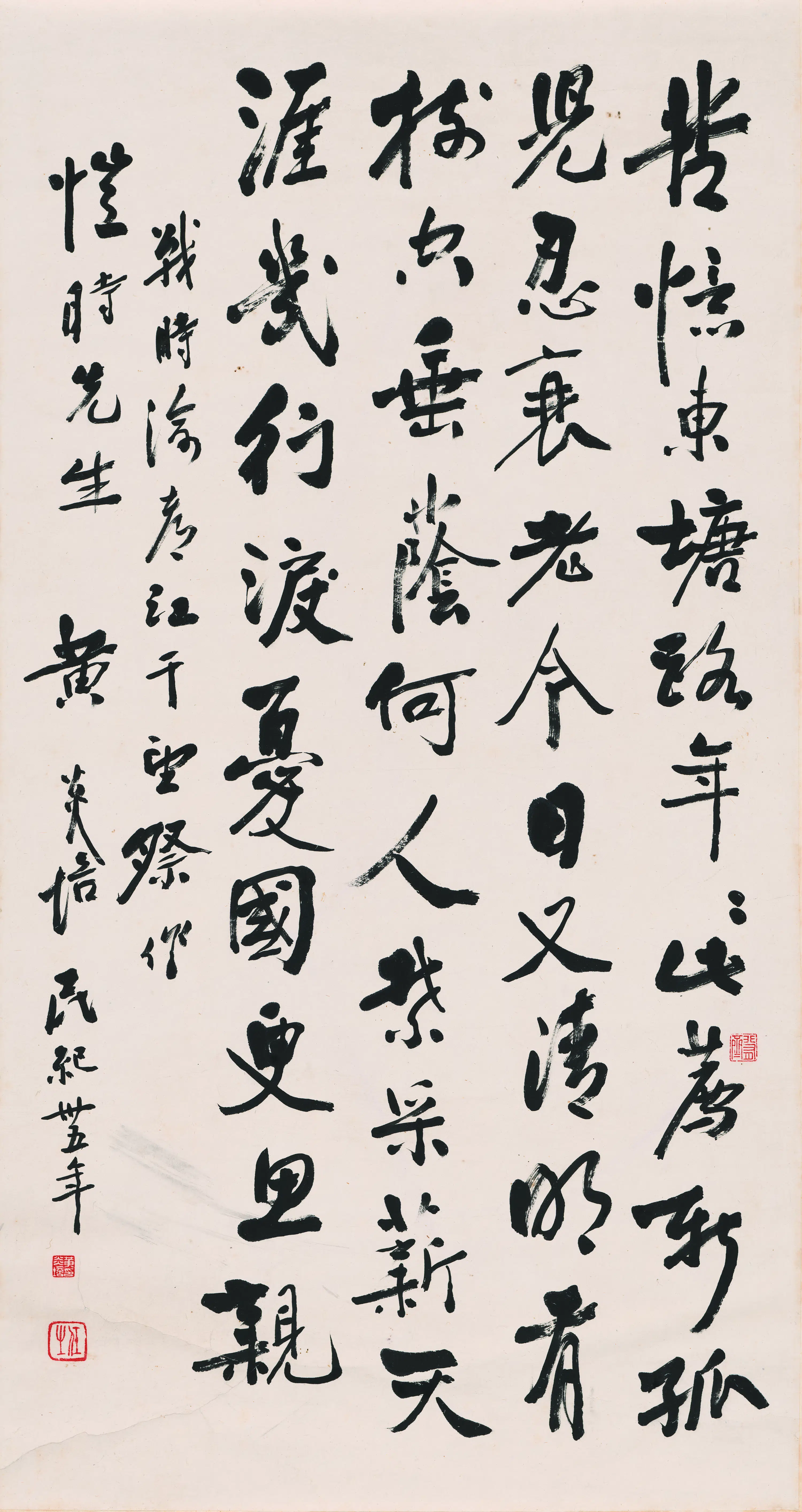近现代【黄炎培】《书法行书轴》
