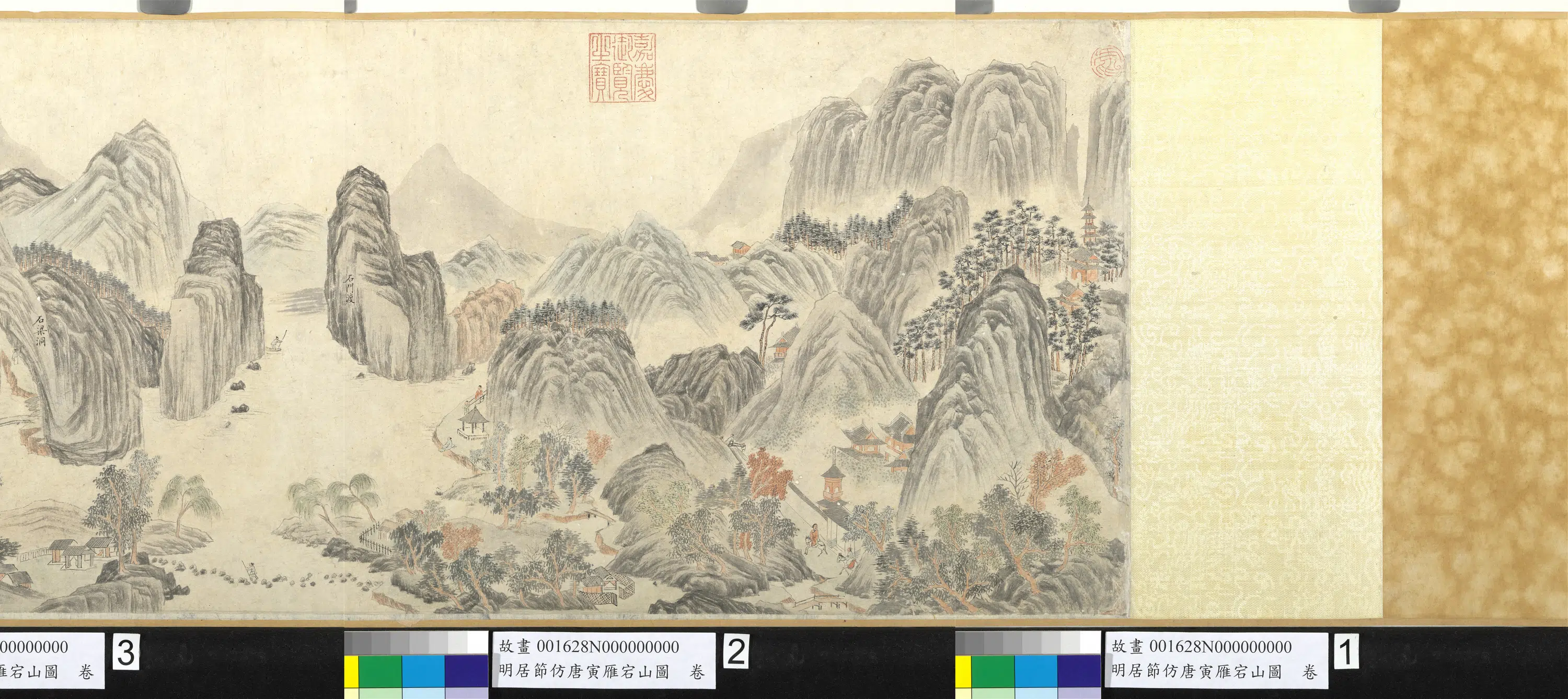 明代【居节】《仿唐寅雁宕山图卷》 第7张