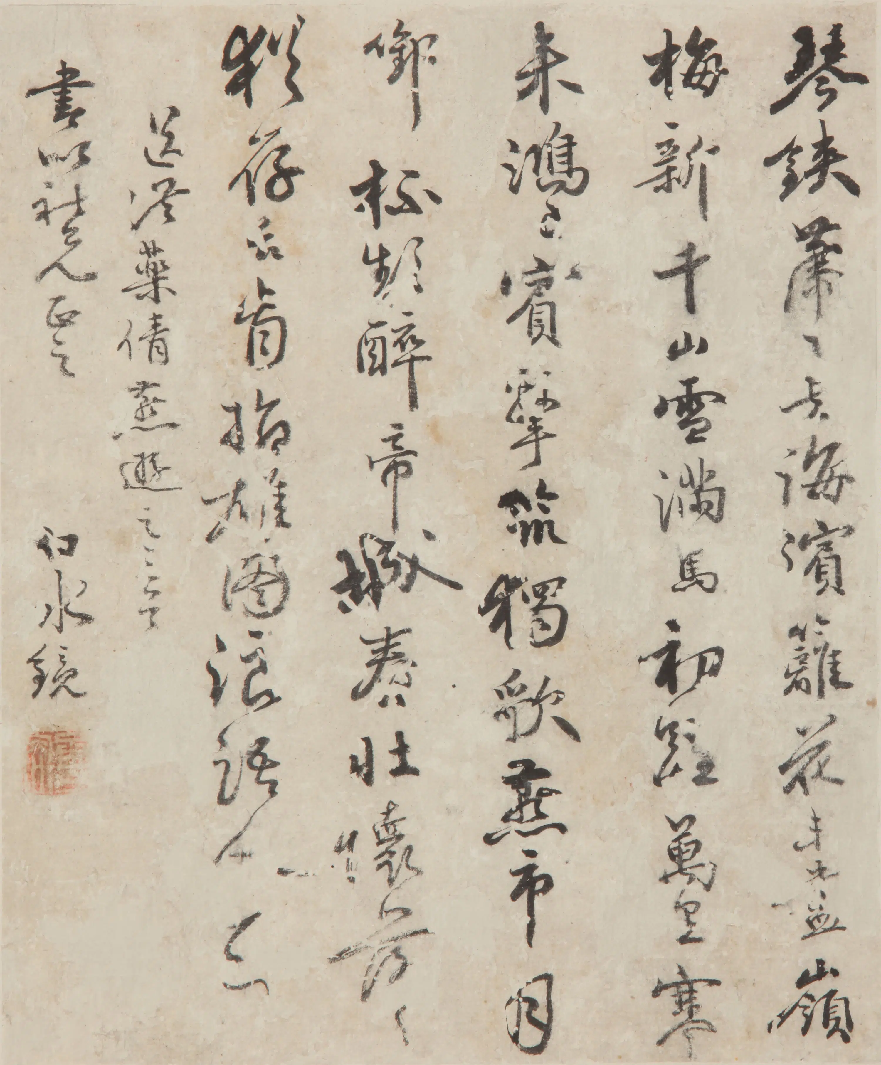 清朝【赖镜】《白水镜草书册页》