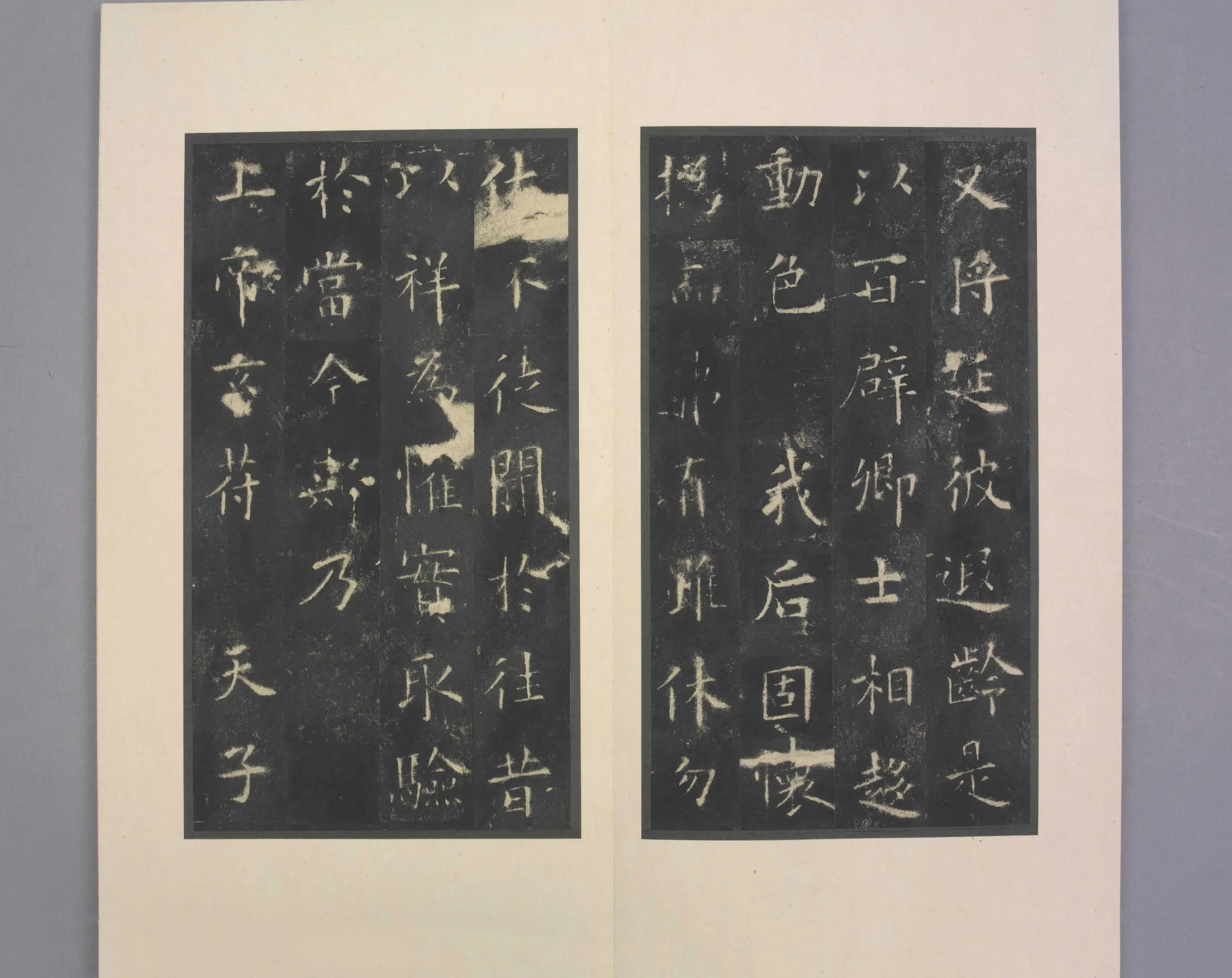 唐朝【欧阳询】《明拓九成宫醴泉铭》 第22张