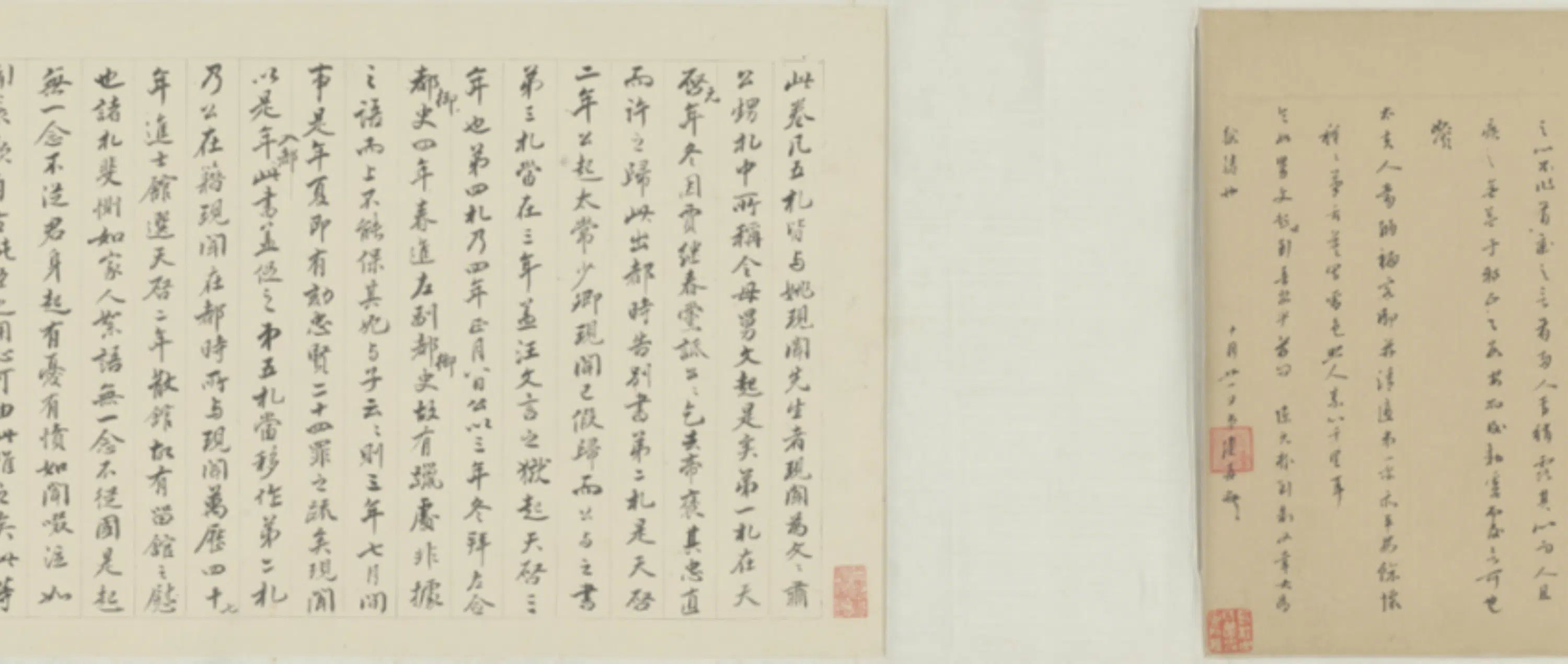 明朝【左光斗】《致姚现闻札》 第4张
