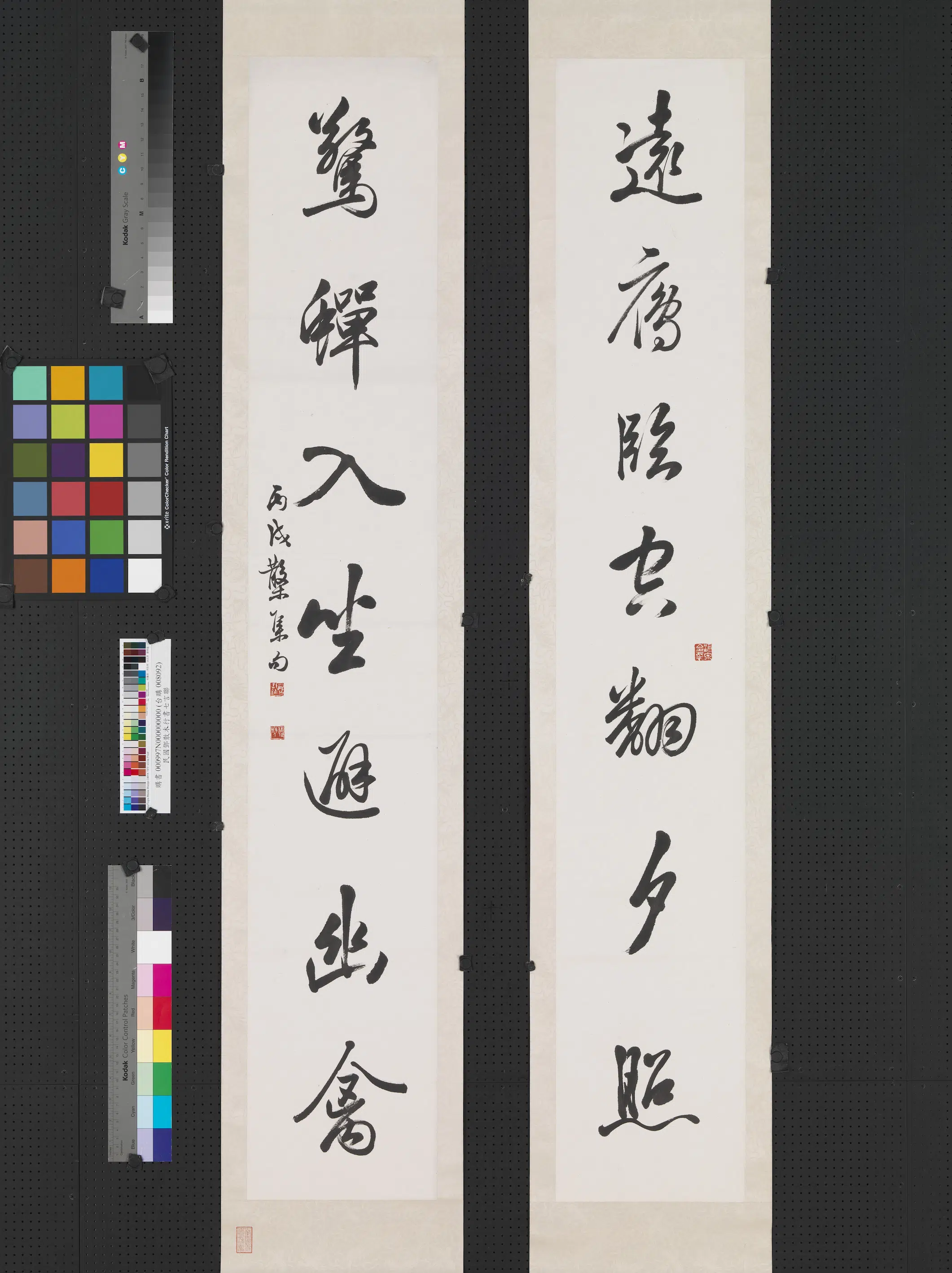 近现代【邓散木】《行书七言联轴》