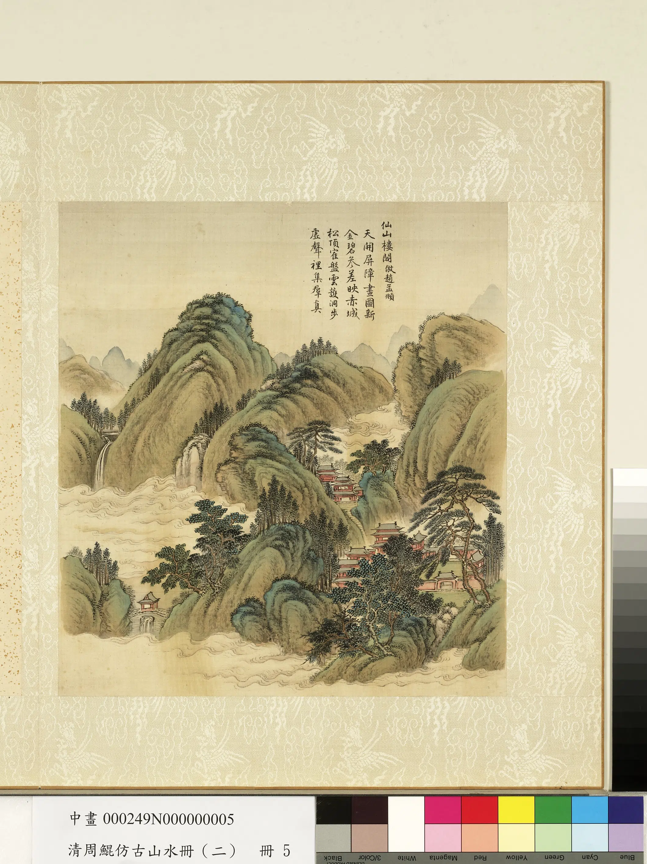 清代【周鲲】《仿古山水册（二）册-仿赵孟頫仙山楼阁》