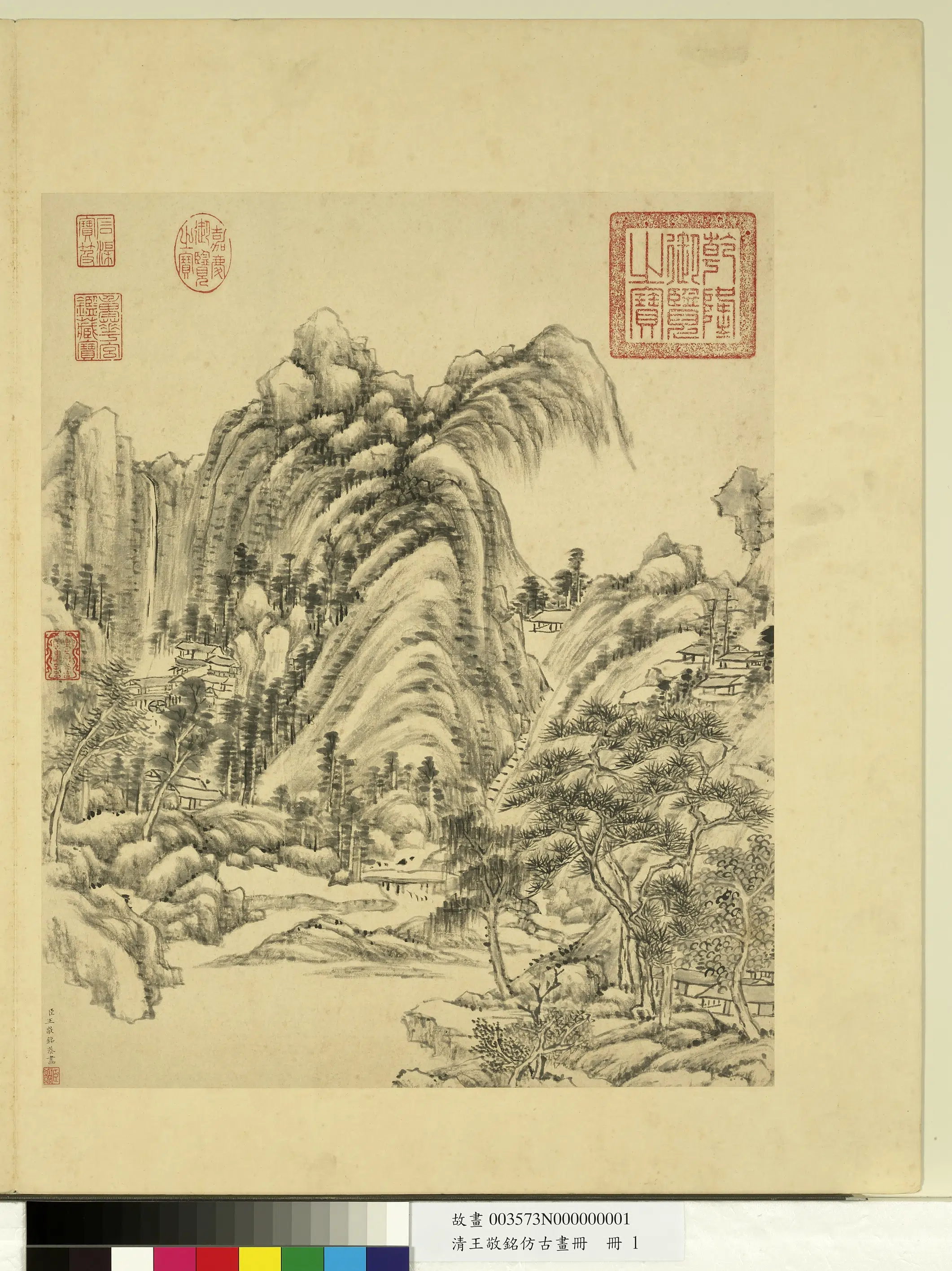 清代【王敬铭】《仿古画册》 第8张