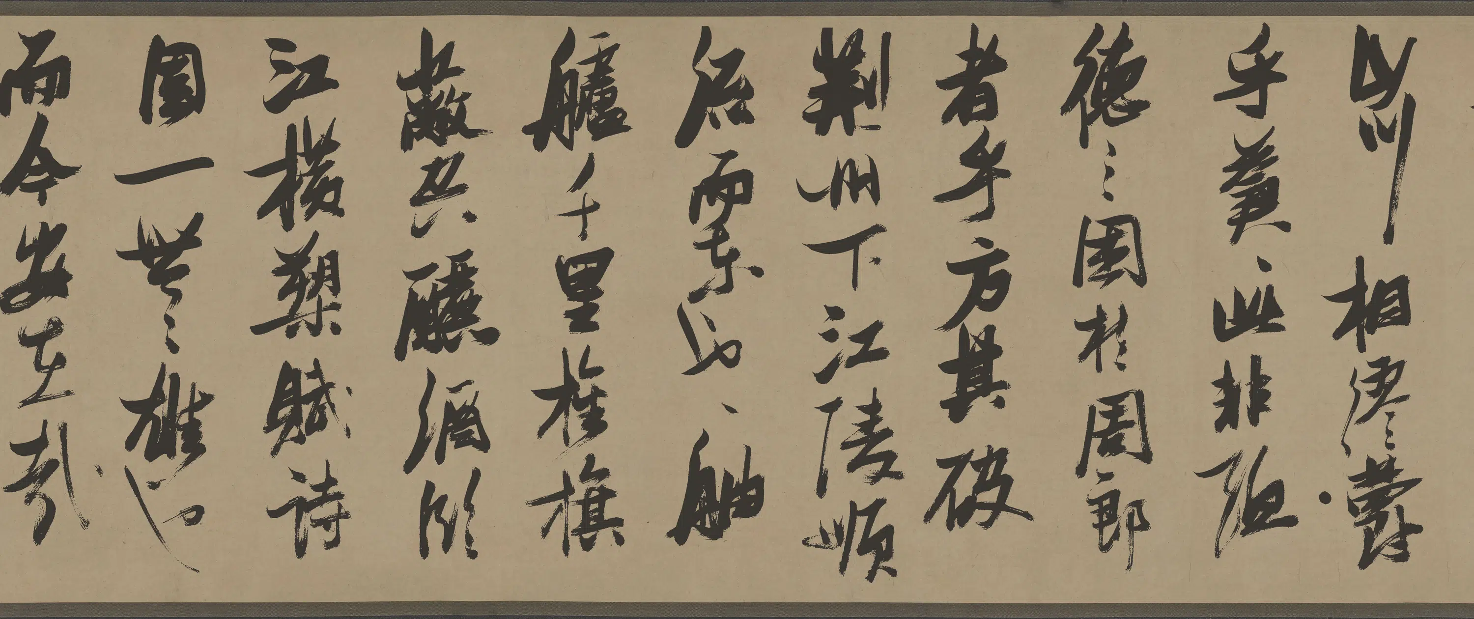 明朝【张瑞图】《行草书前赤壁赋》 第20张 明朝【张瑞图】《行草书前赤壁赋》 第20张