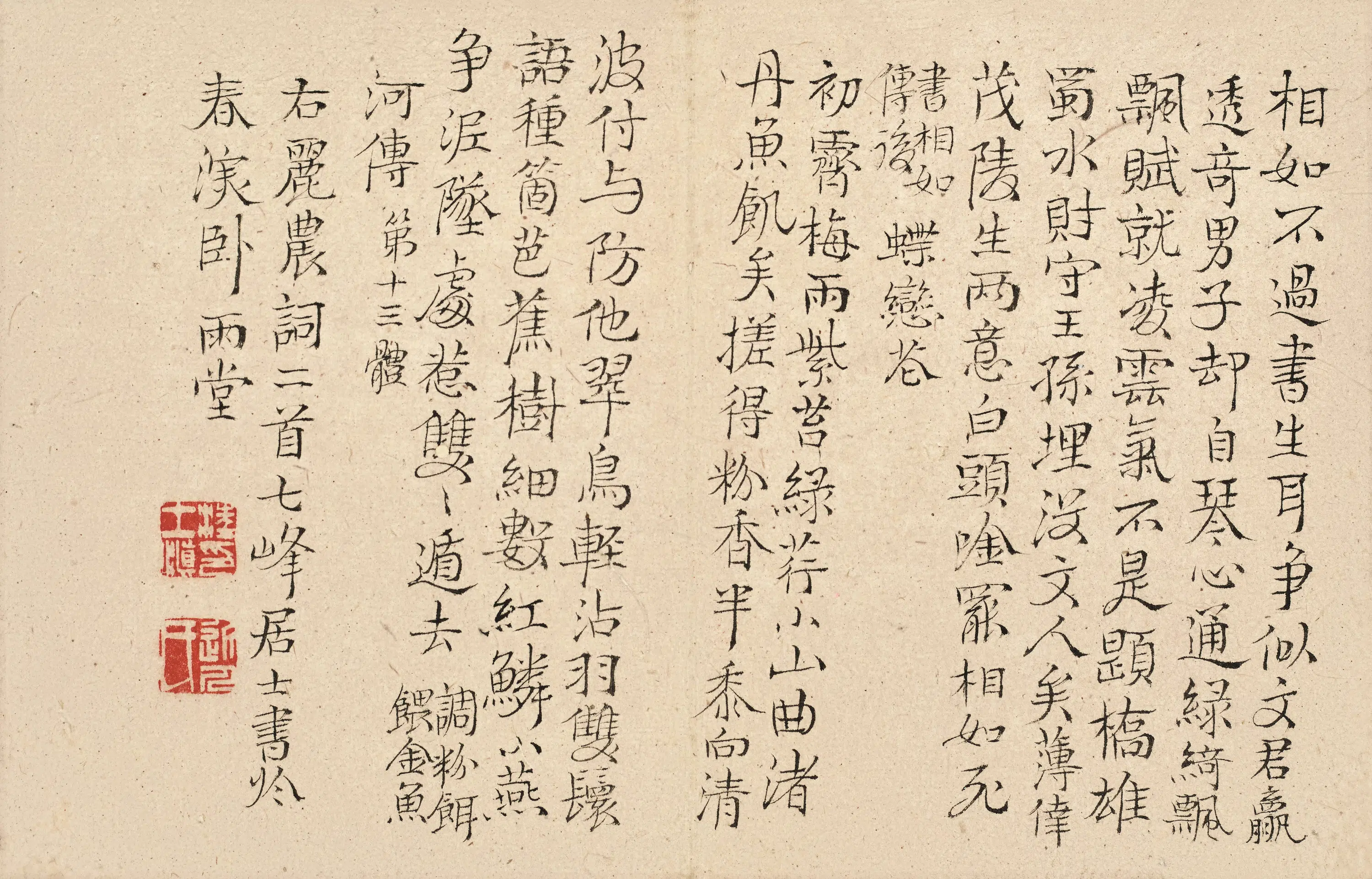 清代【汪士慎】《墨笔花卉图册》 第11张