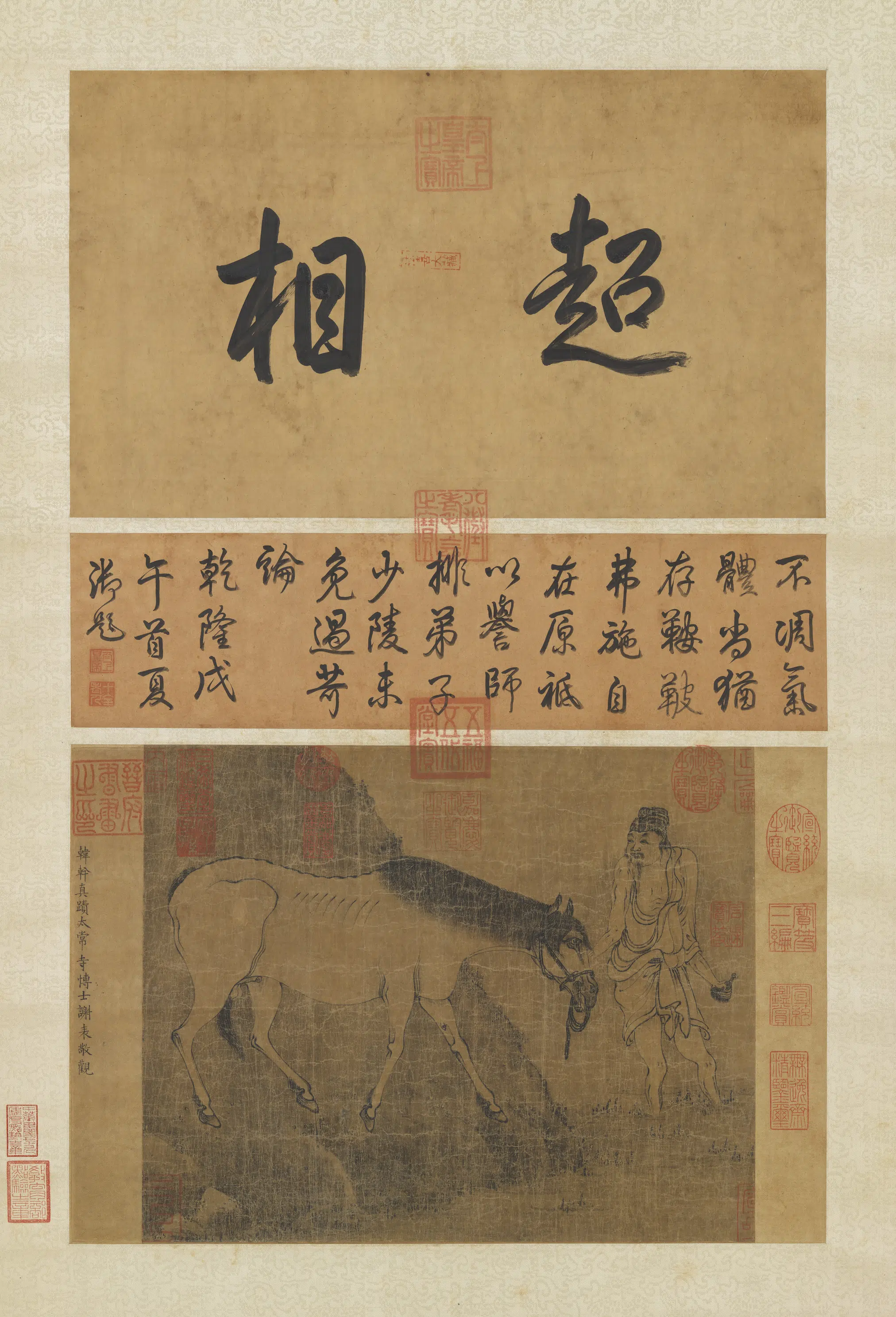 唐朝【韩干】《洗马图轴》 第1张 唐朝【韩干】《洗马图轴》 第1张