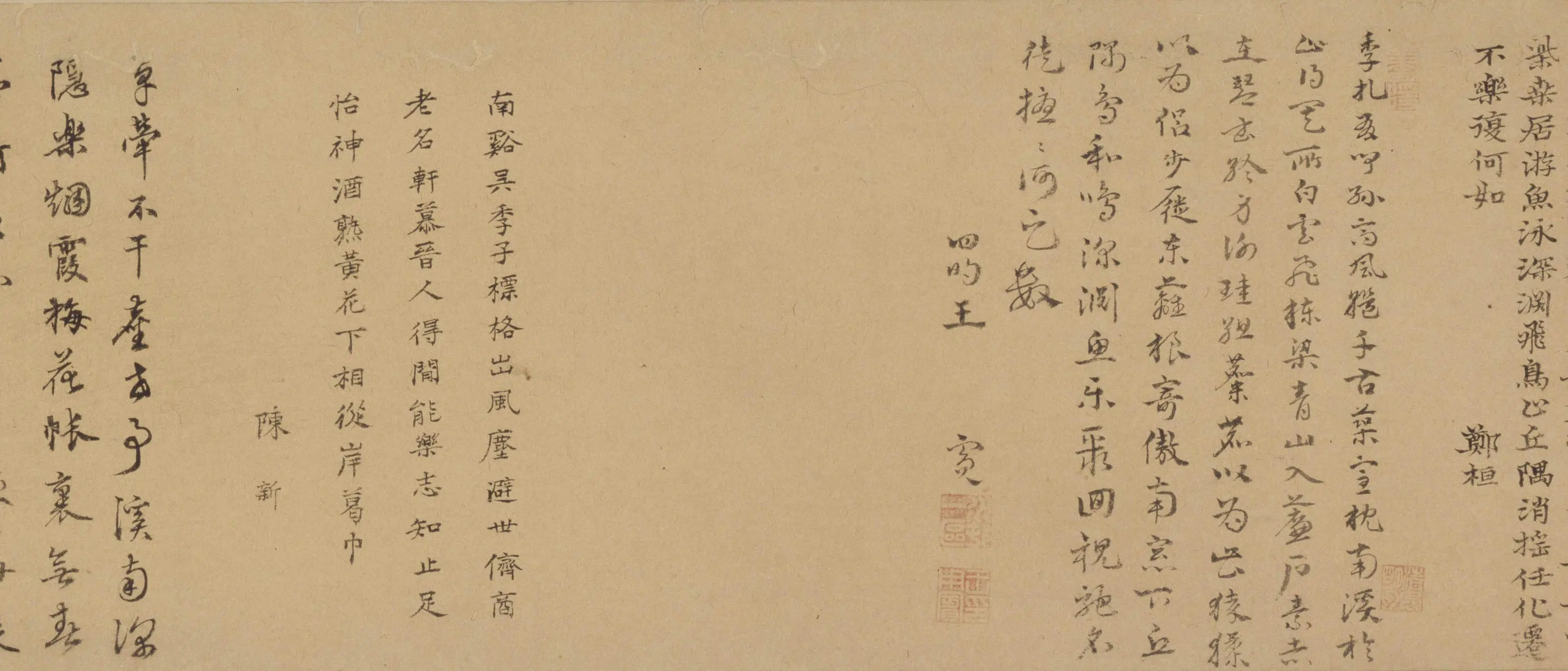 元朝【吴致中】《闲止斋图卷》 第6张 元朝【吴致中】《闲止斋图卷》 第6张