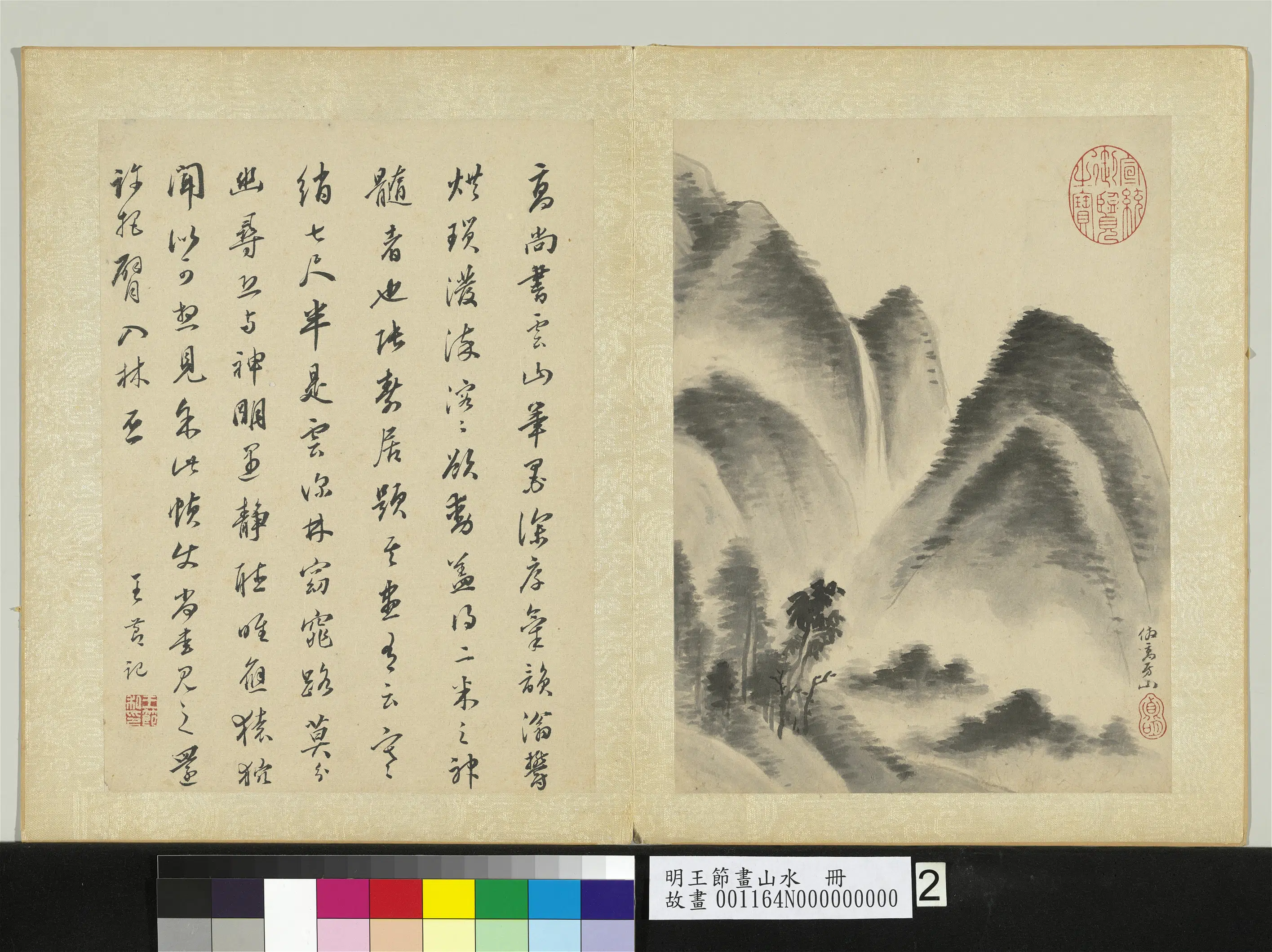 明朝【王节】《画山水册-仿高克恭山水》