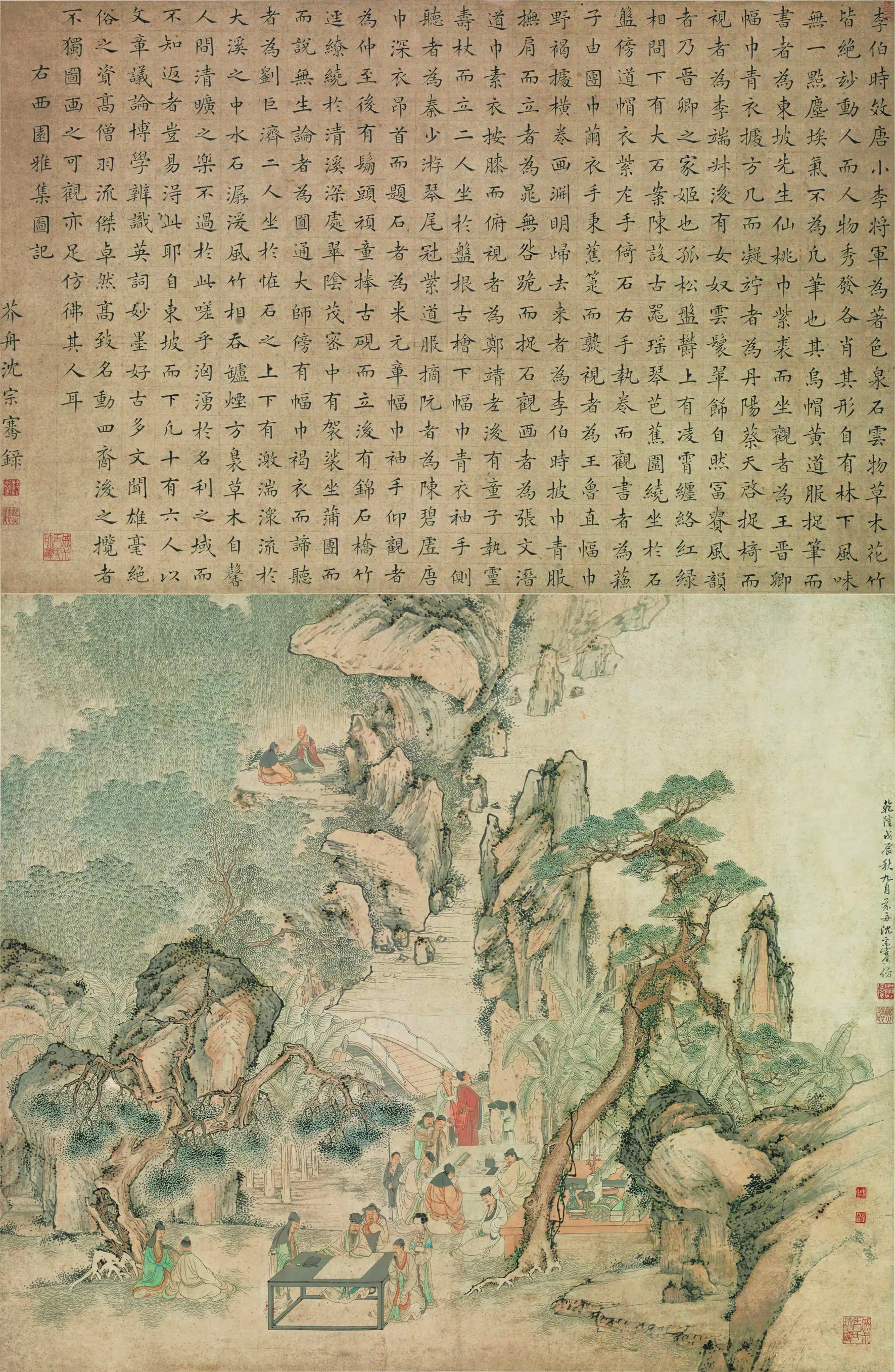 清代【沈宗骞】《西园雅集图轴-2》