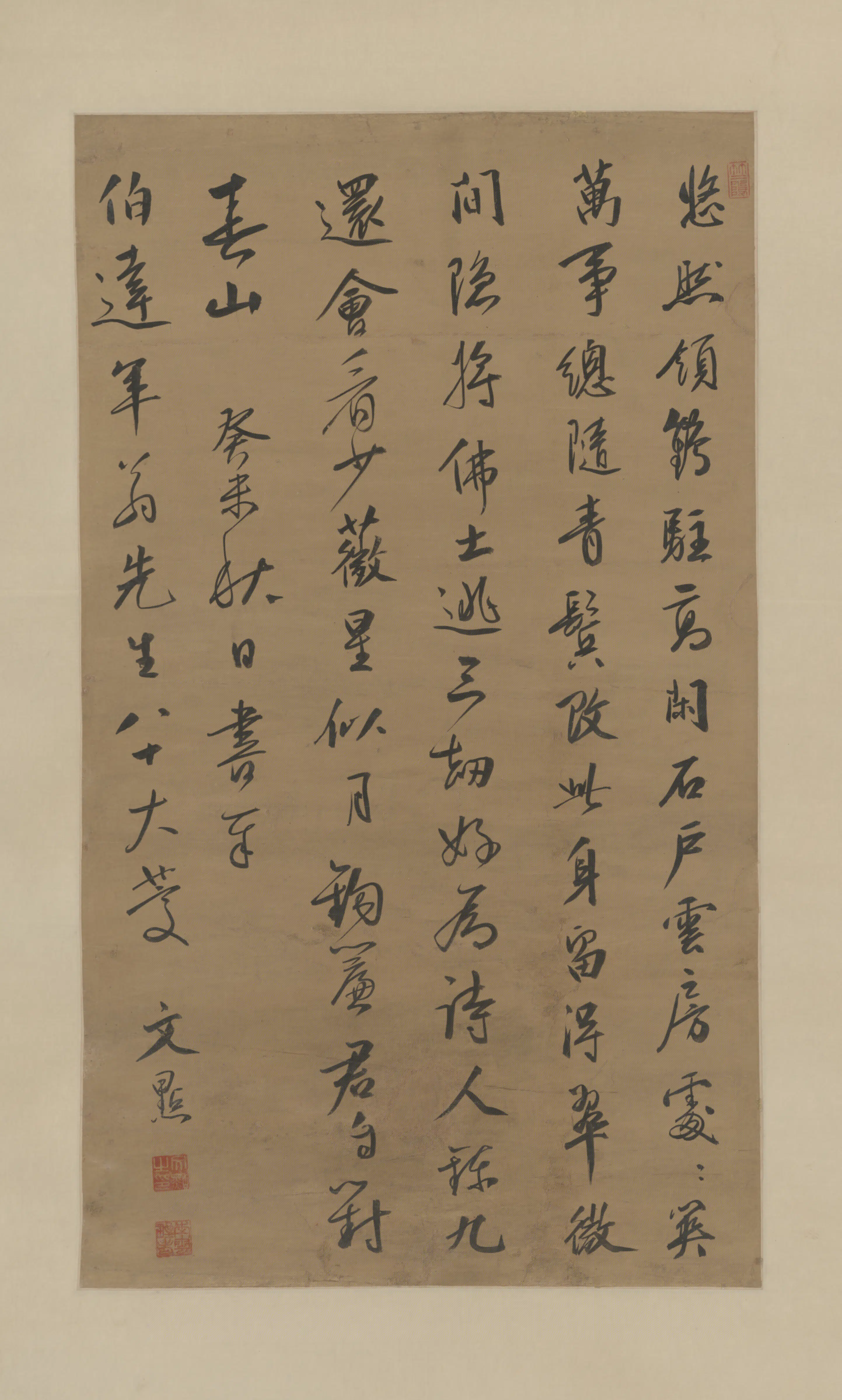 清代【文点】《行书诗轴》