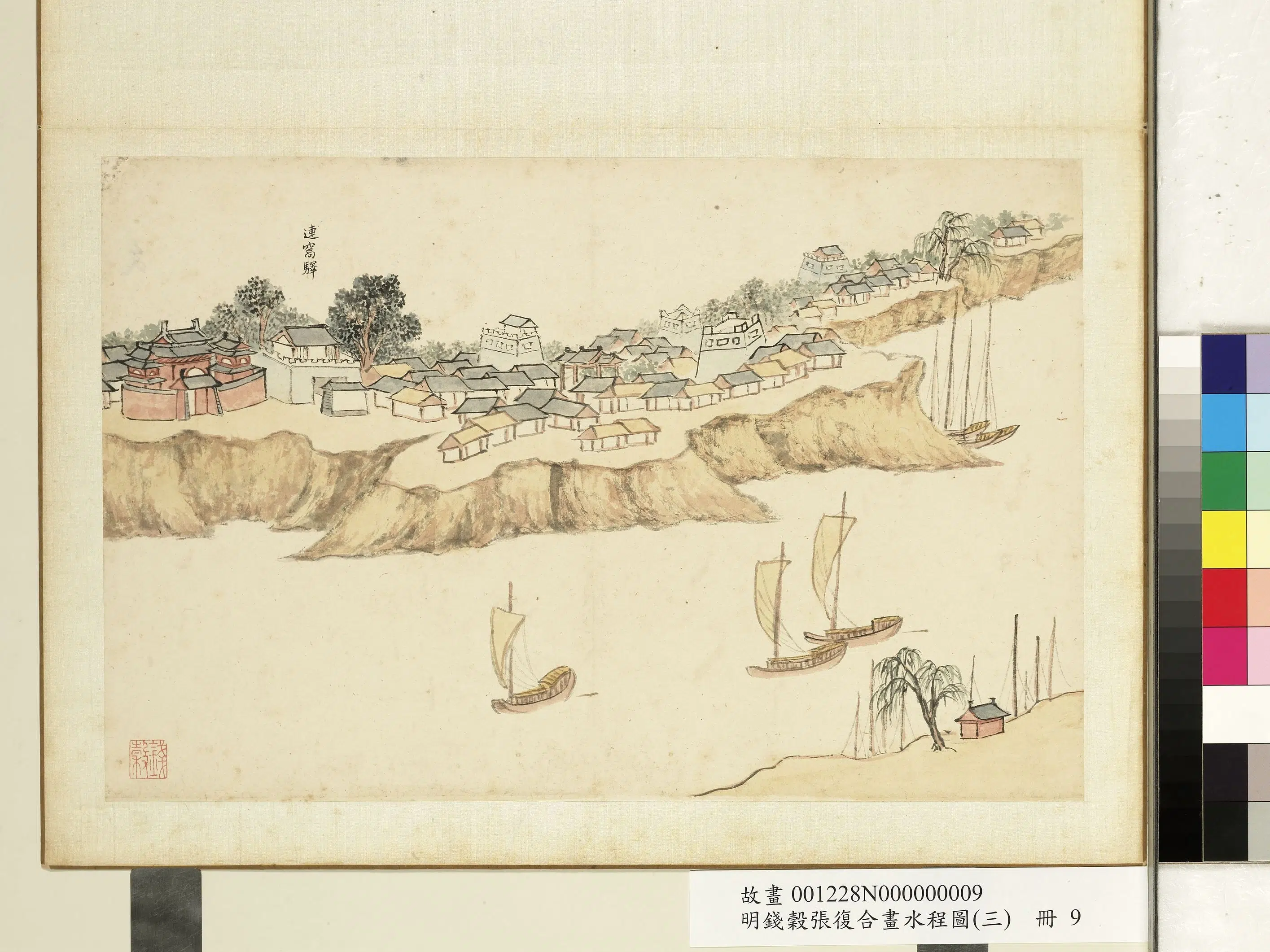 明【张复】《与钱穀合画水程图（三）册》 第3张