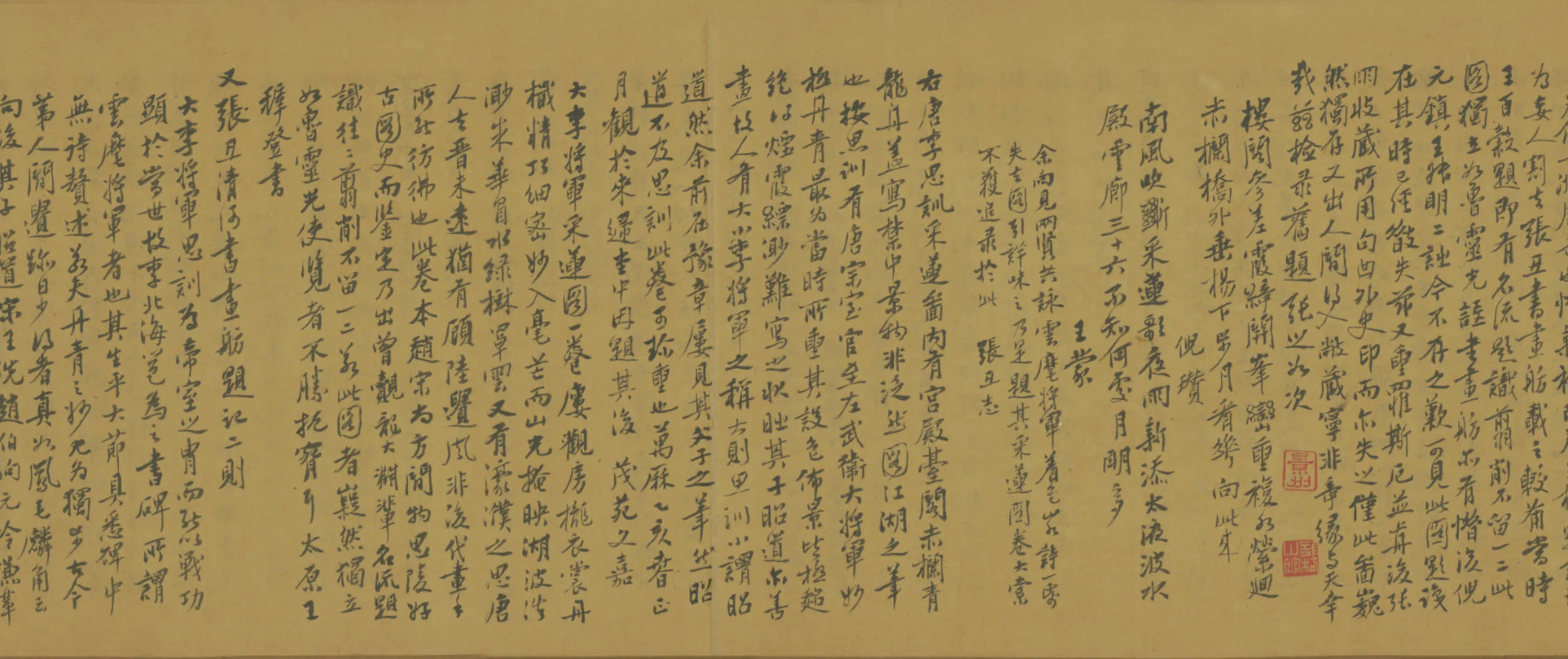 唐朝《唐人宫苑图卷》 第2张