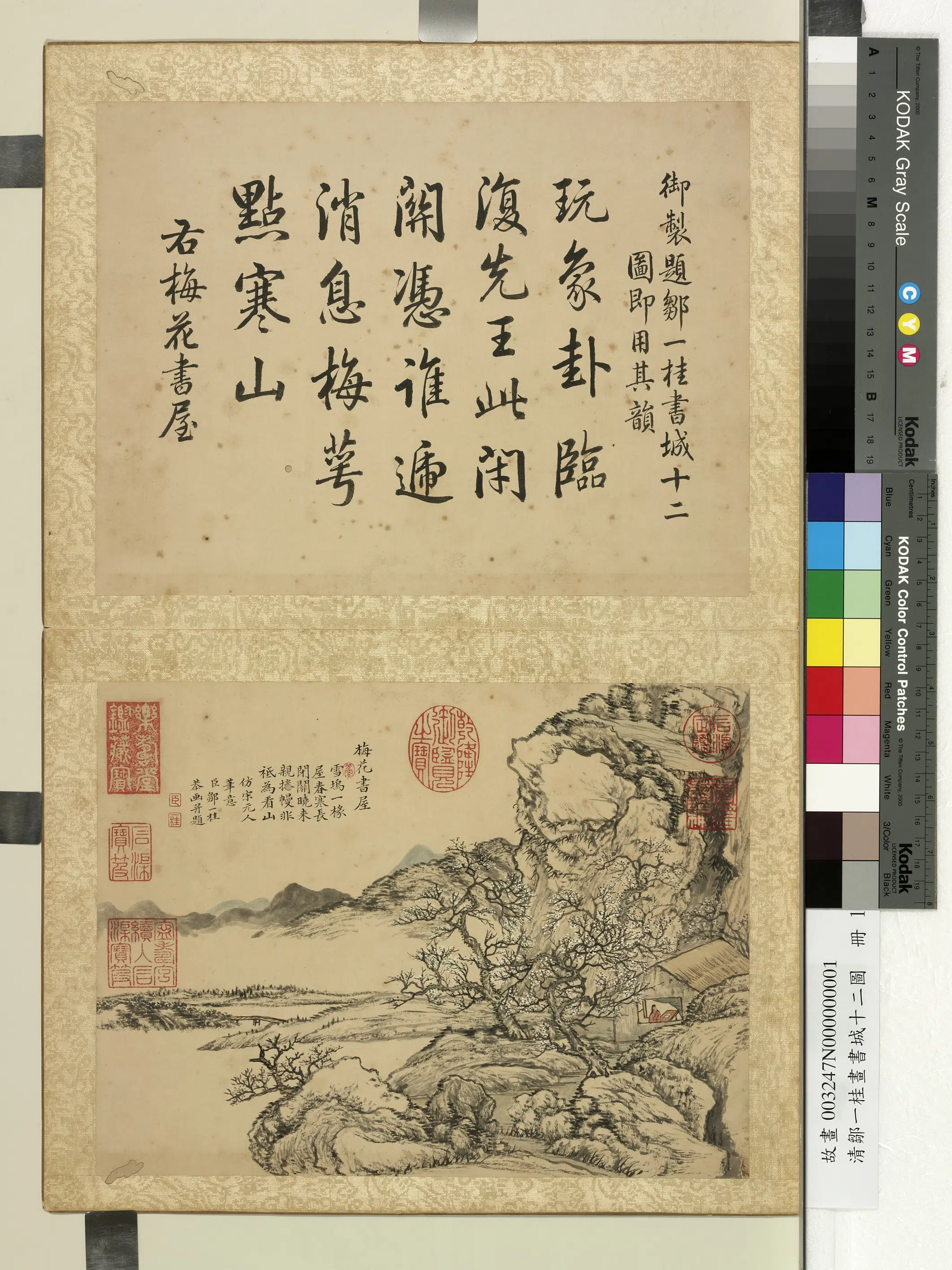清代【邹一桂】《画书城十二图册-梅花书屋》