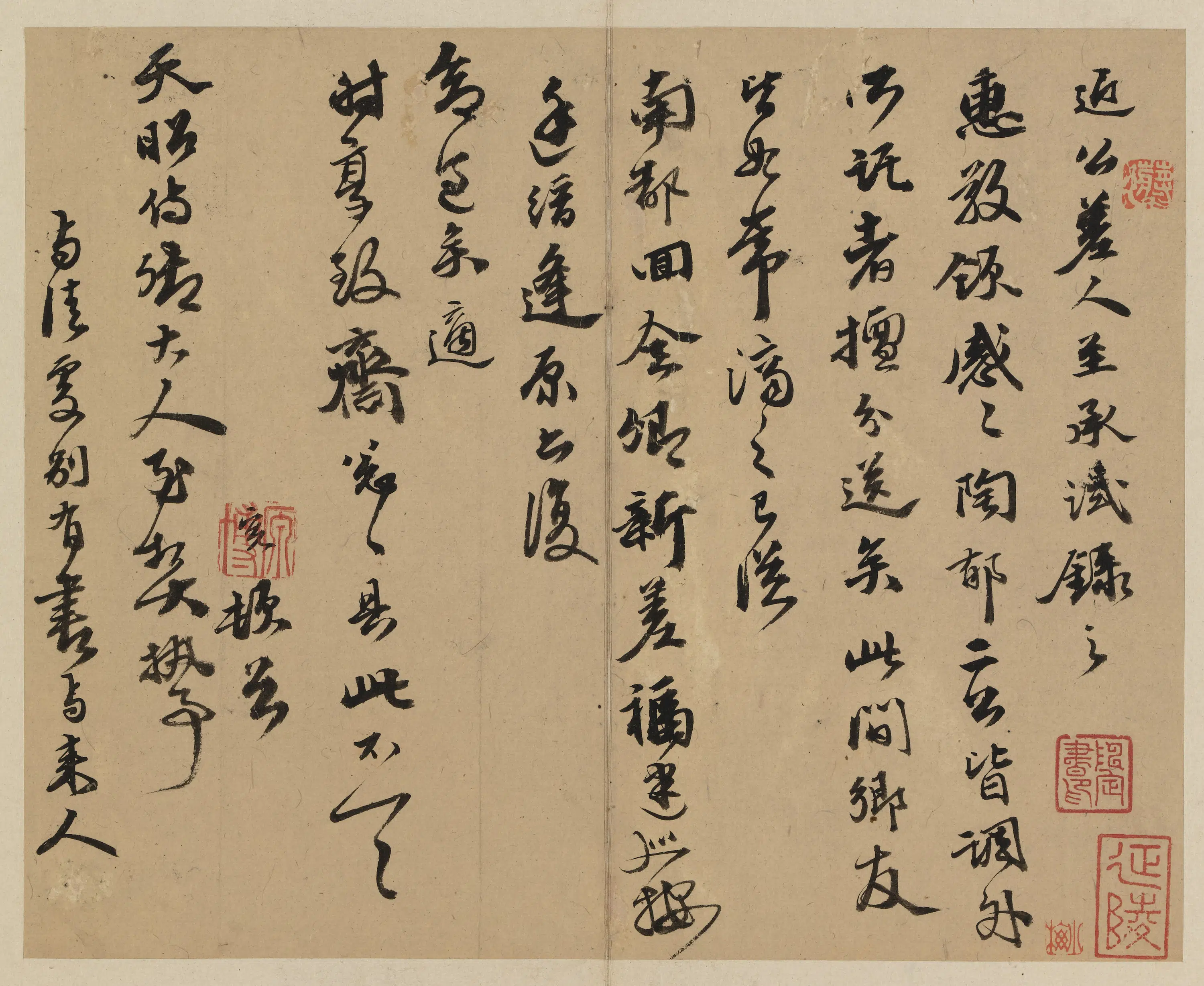 明朝【佚名】《手札册-1》