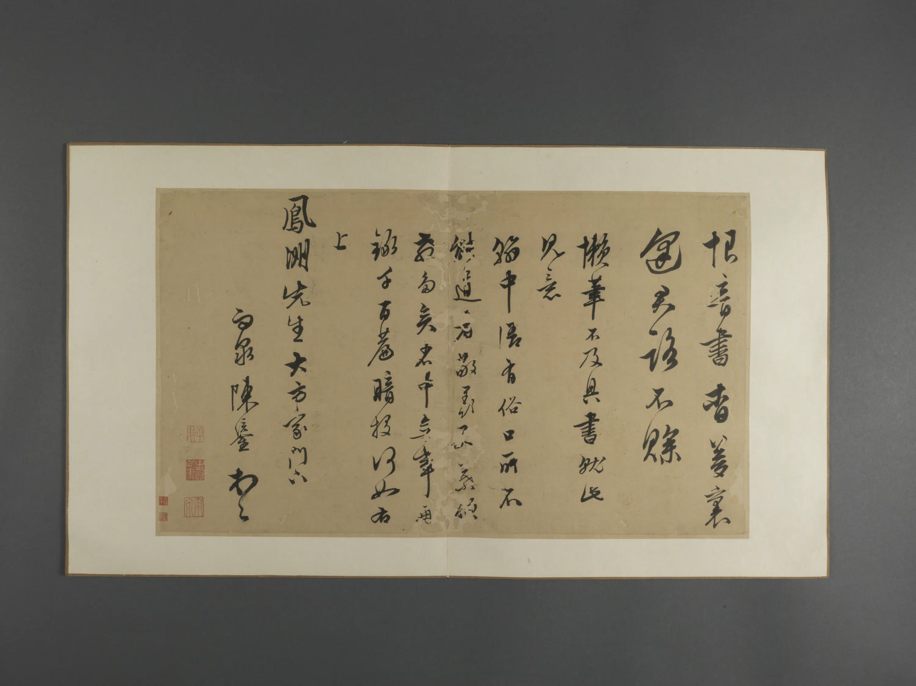 明朝【陈鎏】《三吴墨妙册-行书致凤洲诗》