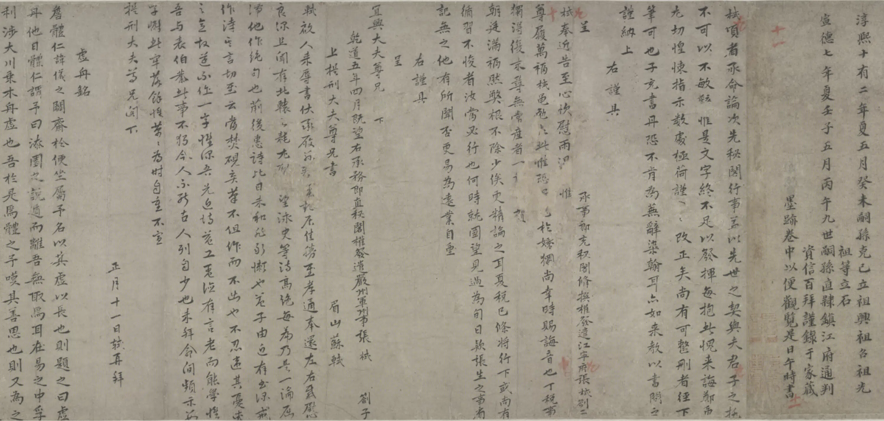 宋代《无款行书詹仪之故父封赠诰命卷》 第2张