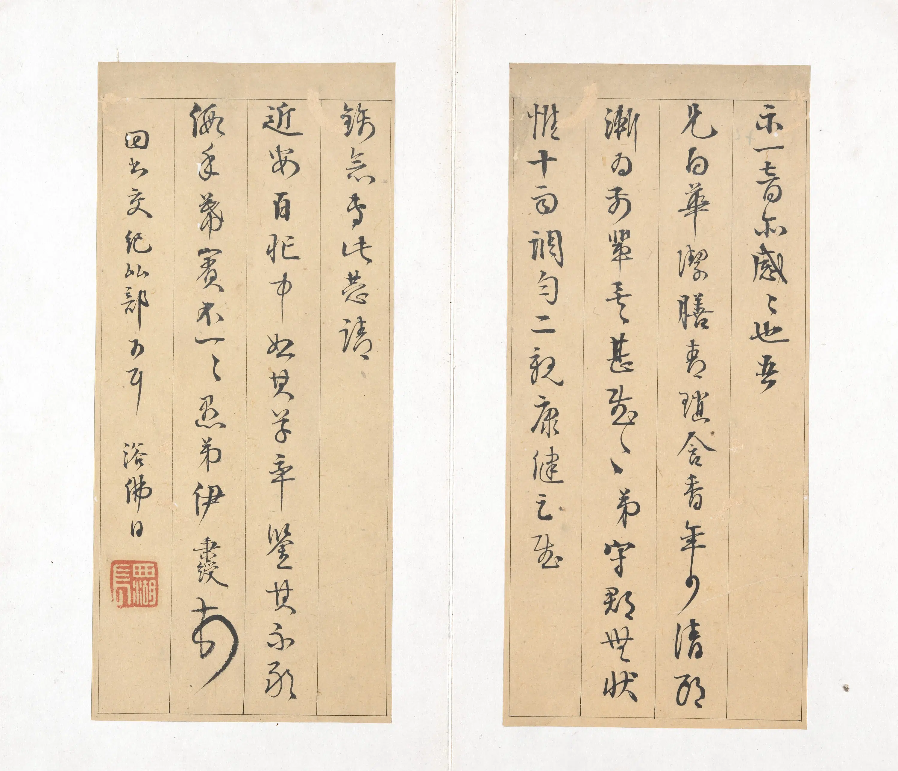 清代【伊秉绶】《书札册》 第31张