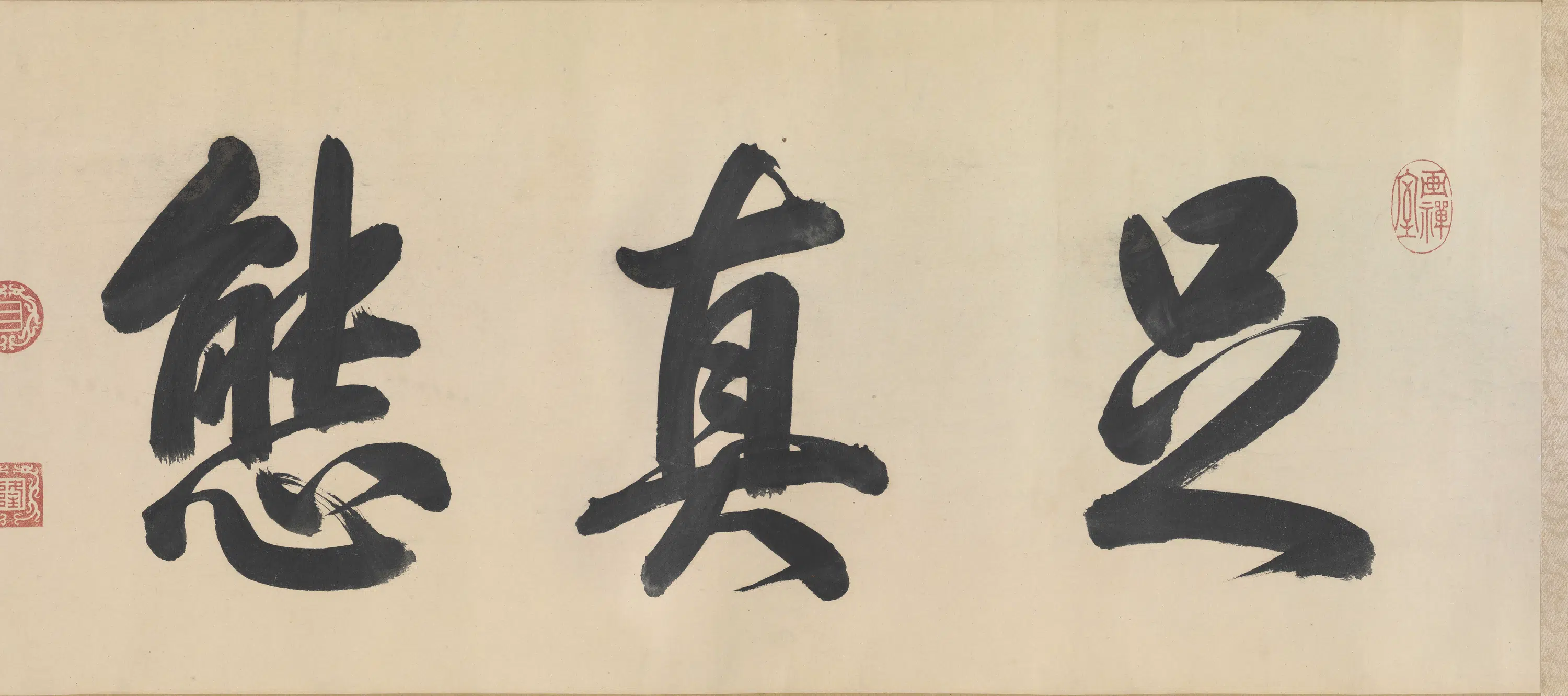 元朝【赵孟頫】《幽篁戴胜图卷》 第3张