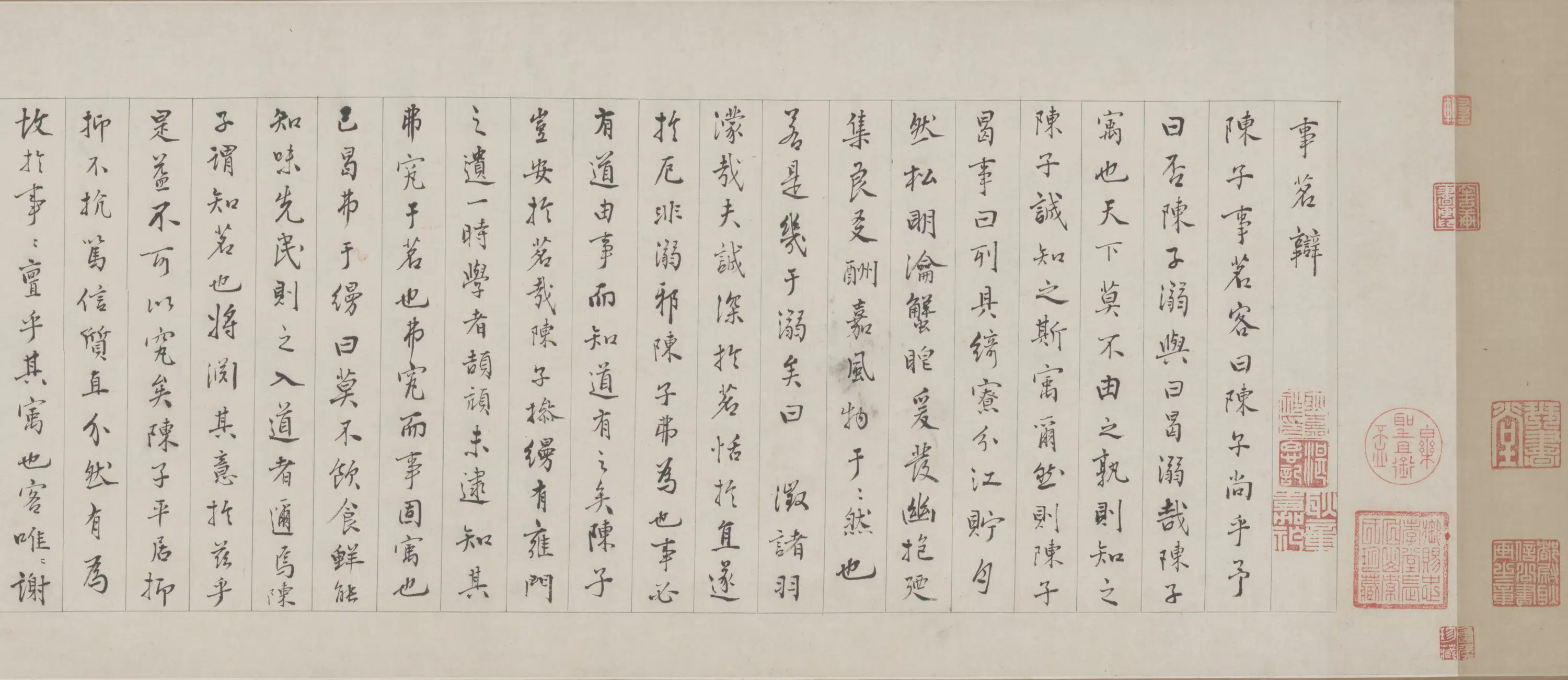 明朝【唐寅】《事茗图卷》 第2张