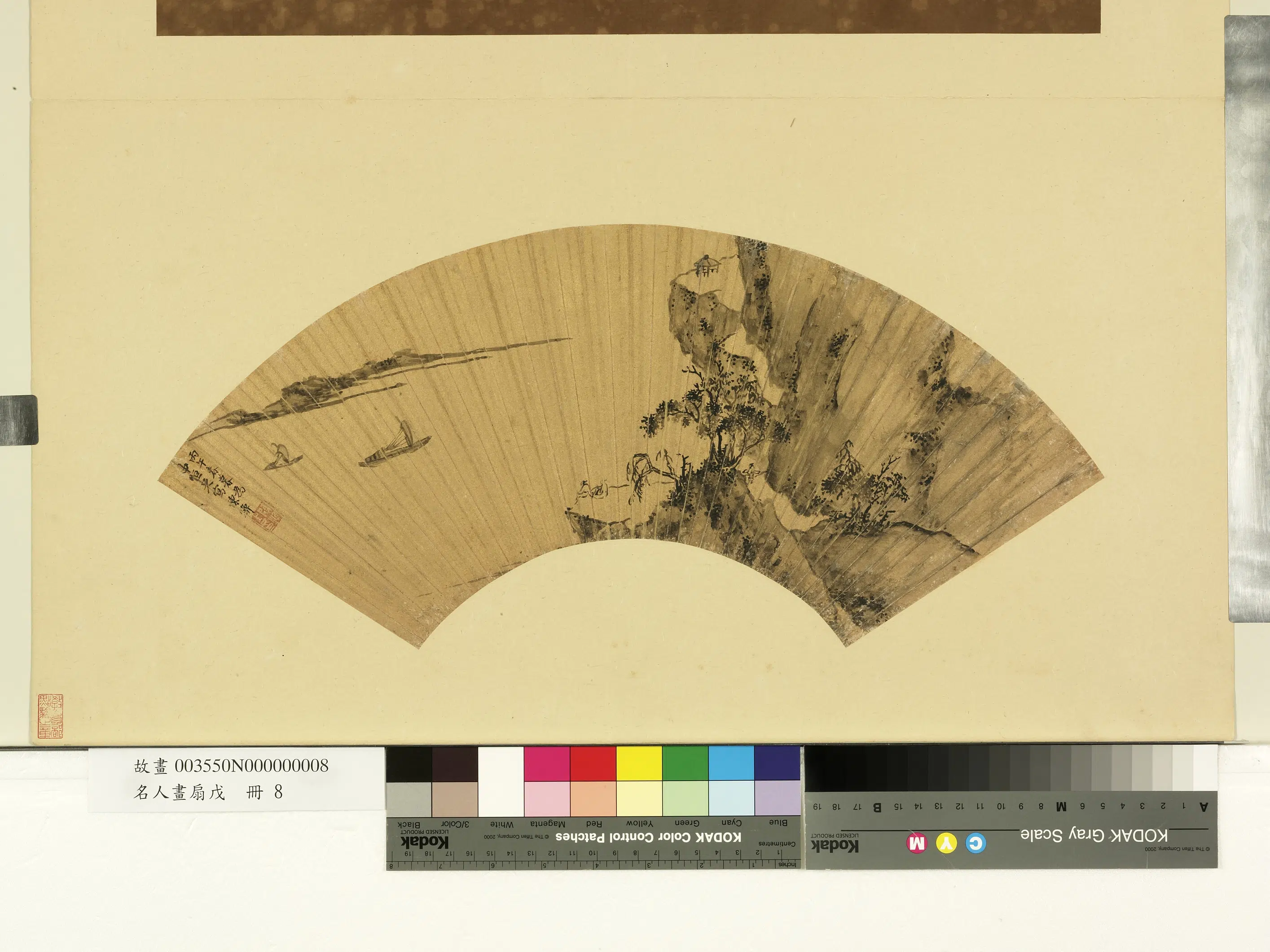 明朝【陈焕】《名人画扇(戊)册-山水》