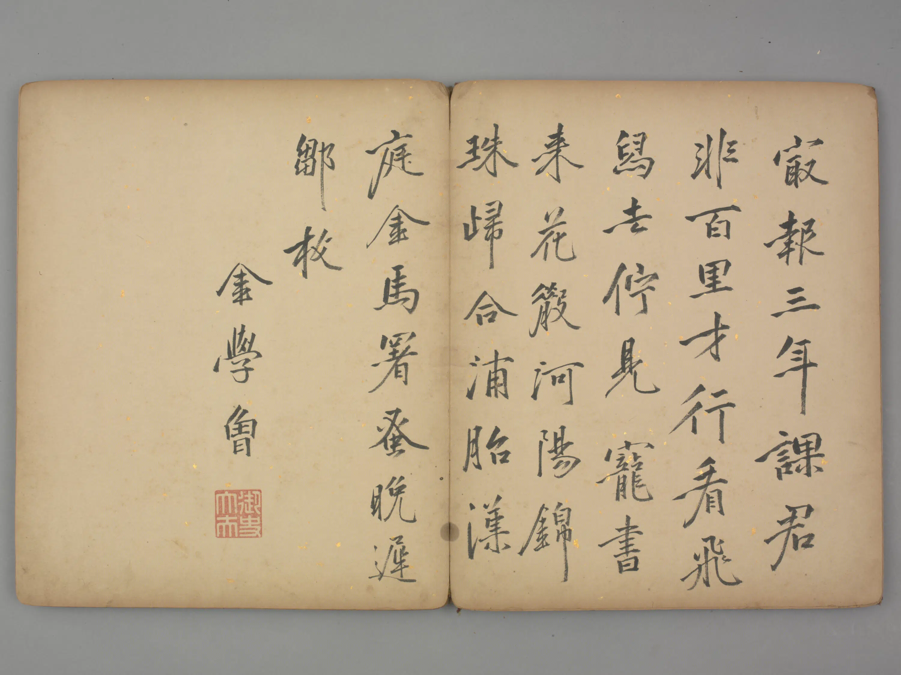 明朝【金学曾】《行楷书诗页》