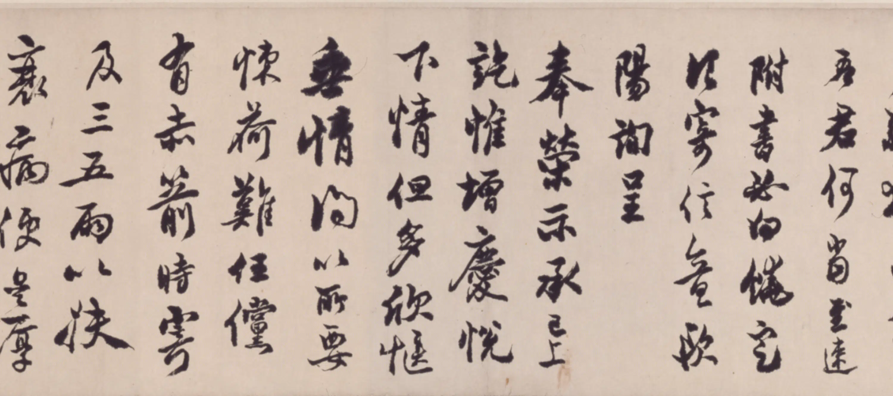 清代【吴熙载】《临各家书卷》 第2张