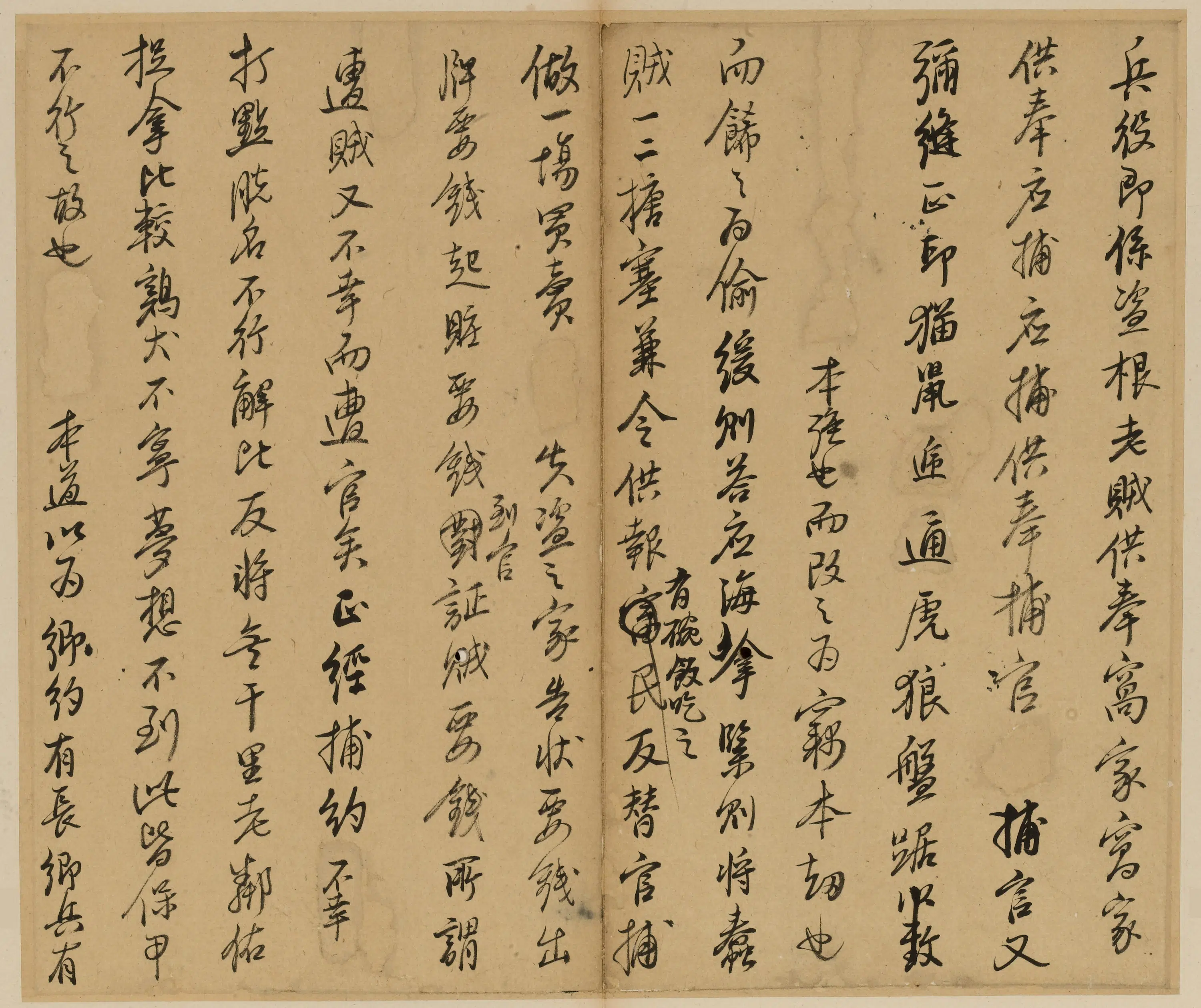明朝【王思任】《文牍稿本册》