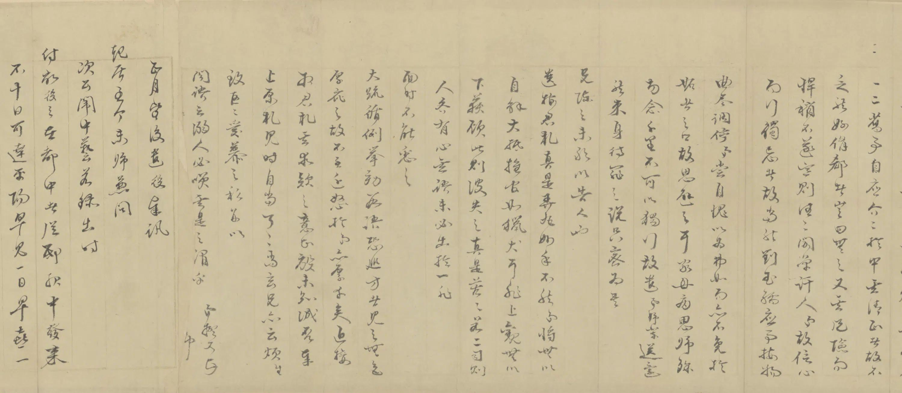 清代【王揆】《书札卷》 第3张