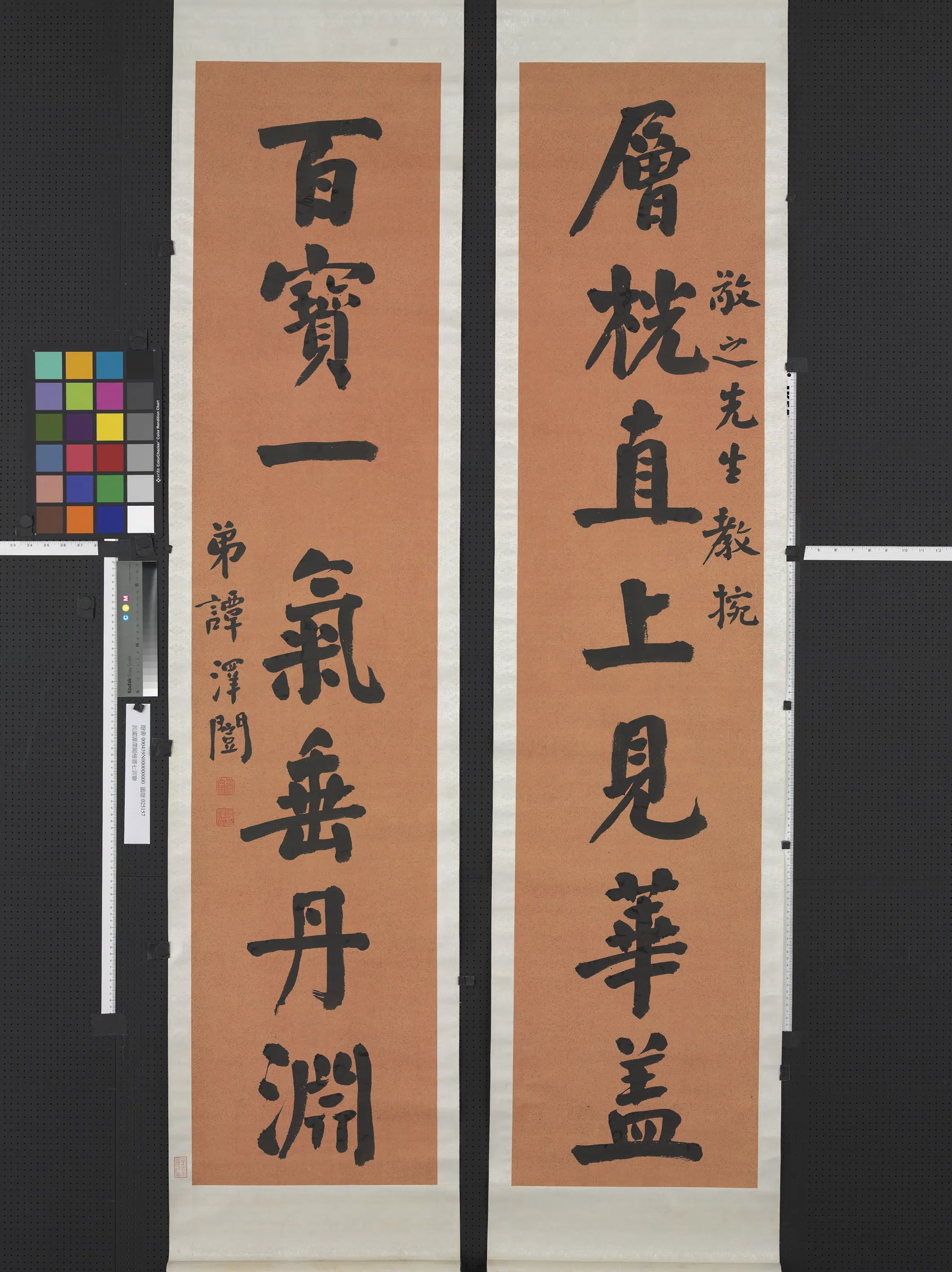 近现代【谭泽闿】《楷书七言联轴-2》