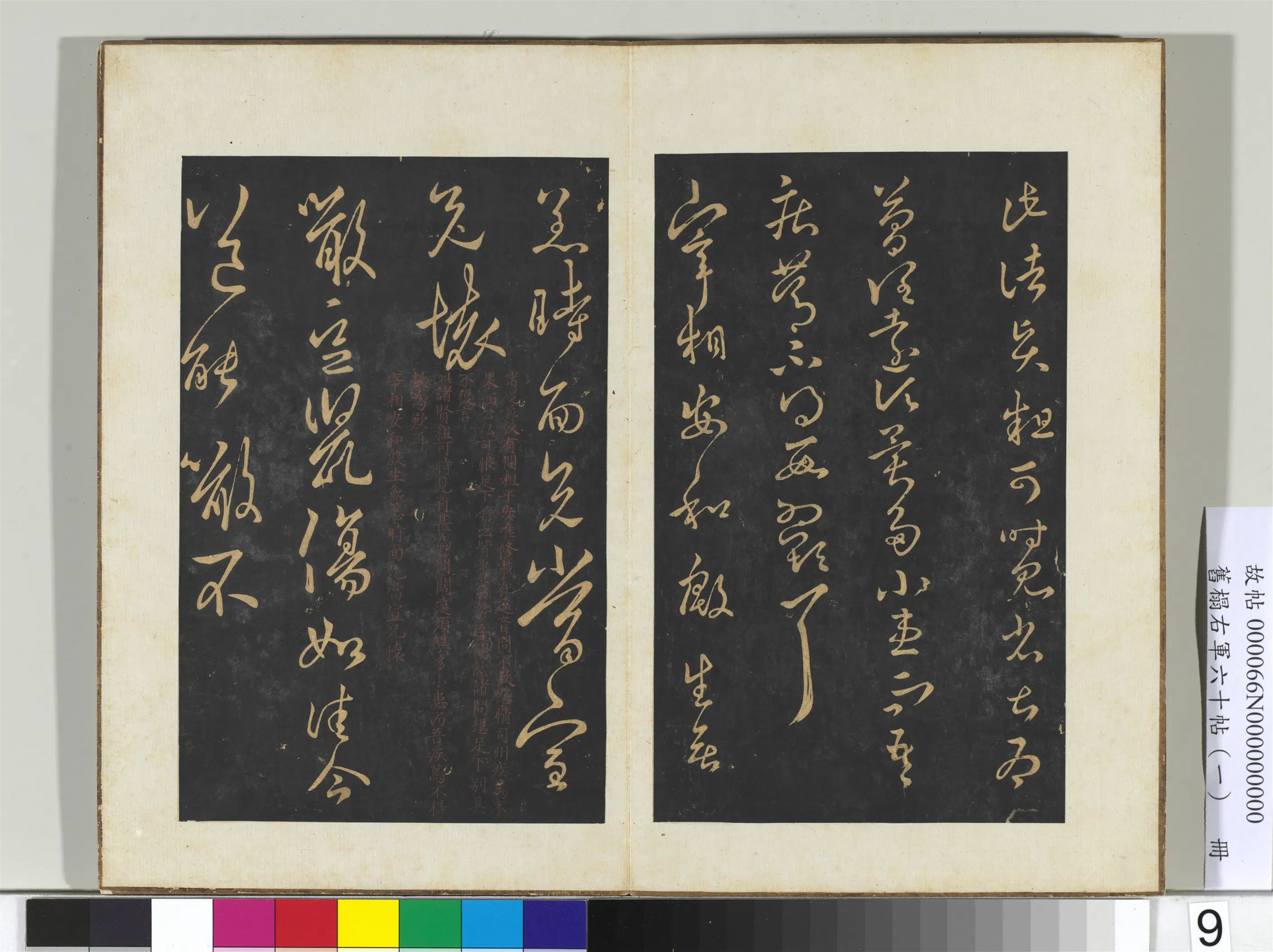 东晋【王羲之】《旧榻右军六十帖(一)册》 第11张 东晋【王羲之】《旧榻右军六十帖(一)册》 第11张